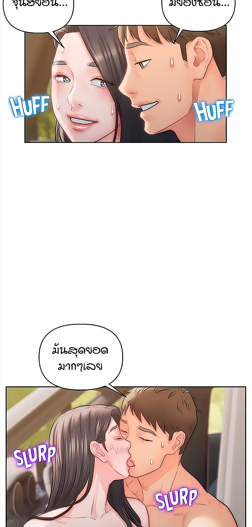 Live In Son-in Law - หน้า 9