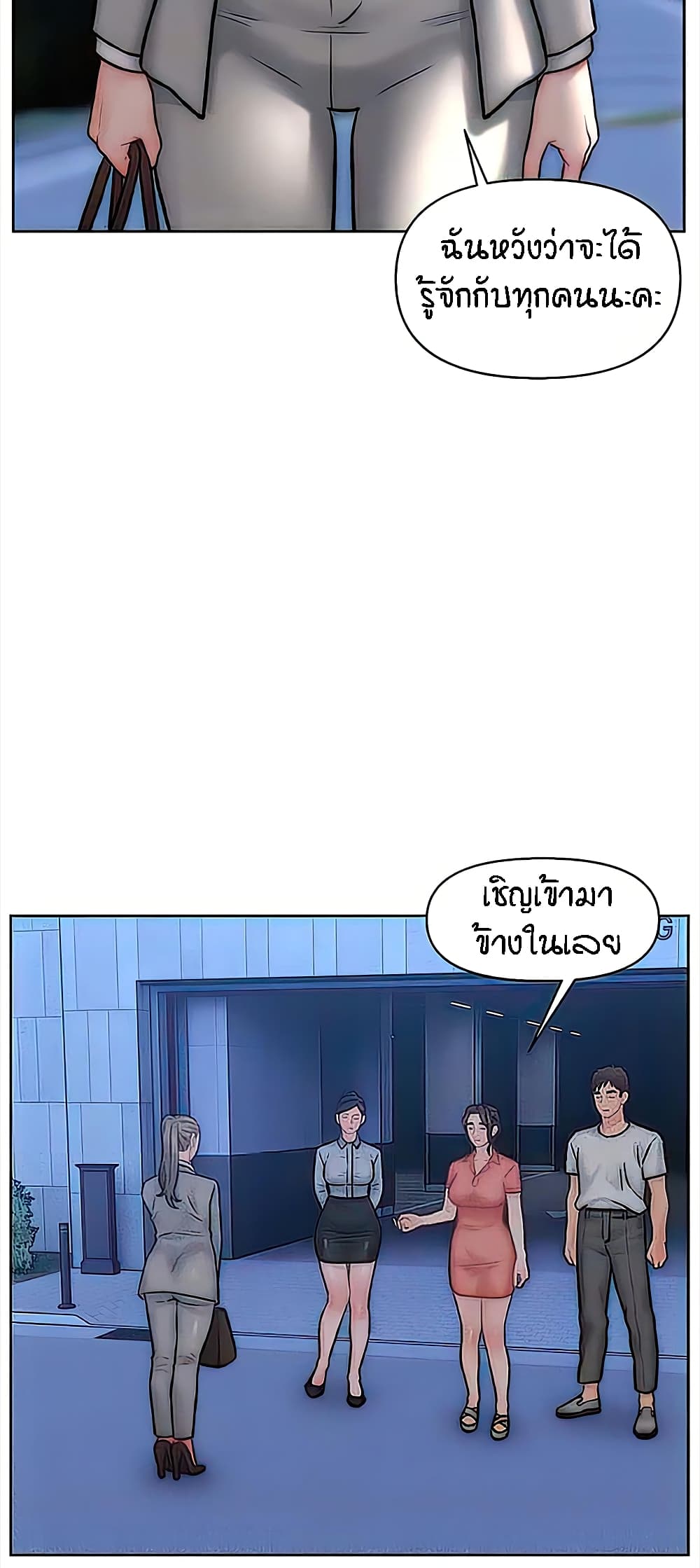 Live In Son-in Law - หน้า 20
