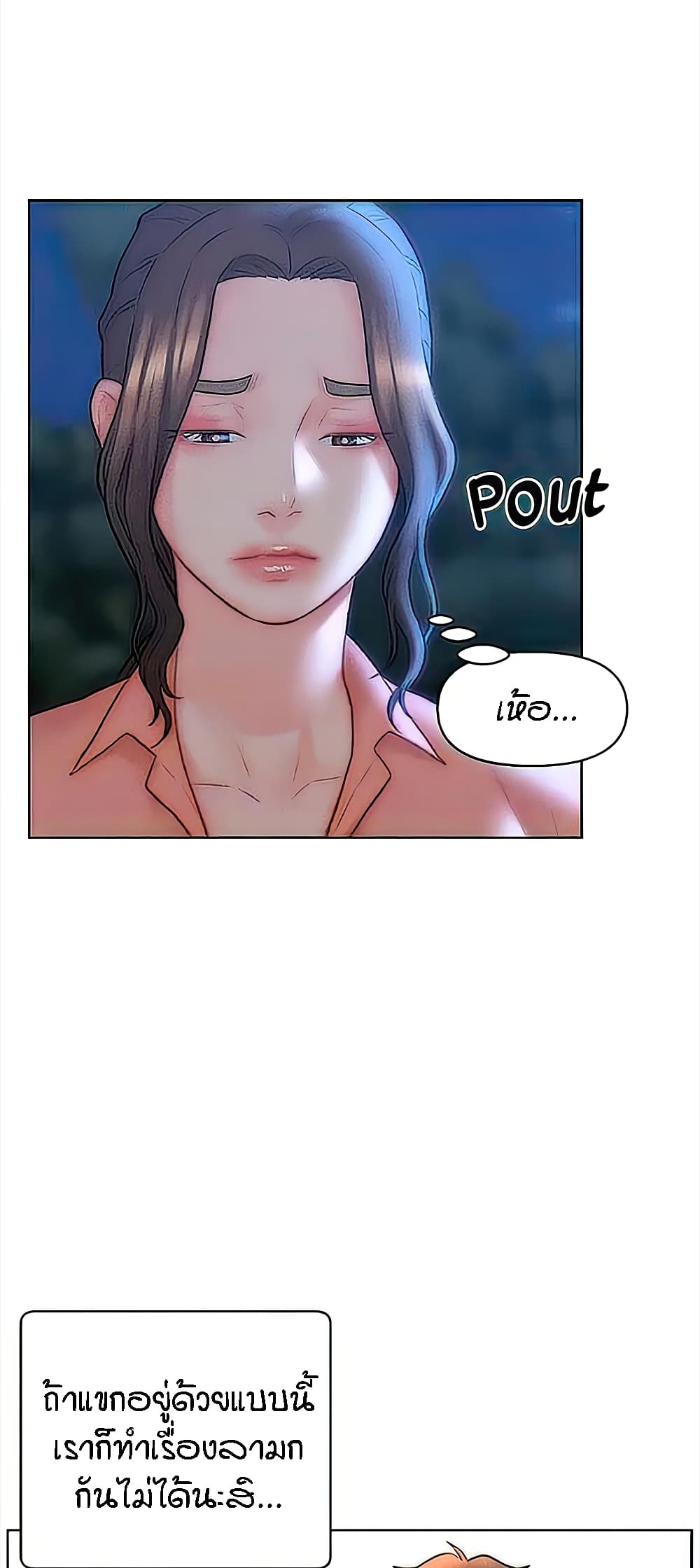Live In Son-in Law - หน้า 26