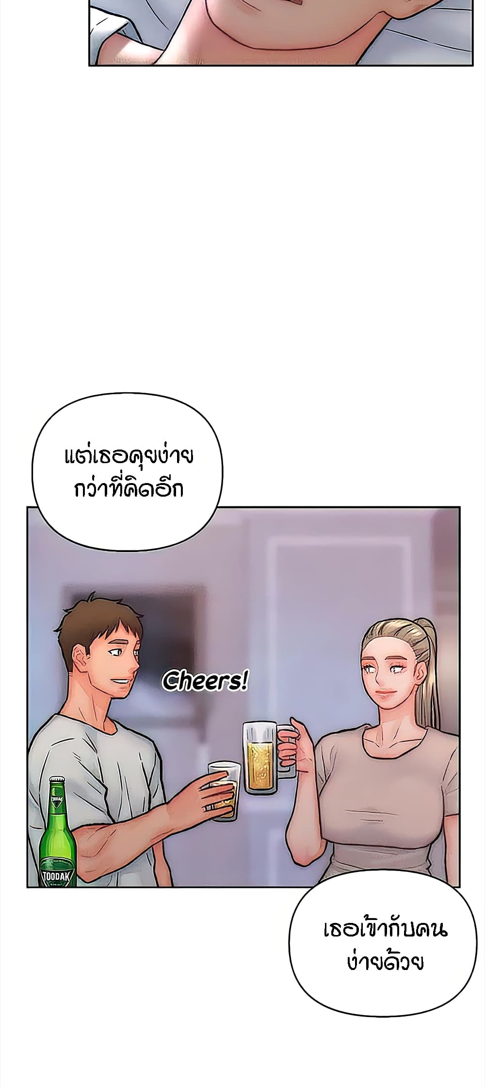 Live In Son-in Law - หน้า 32