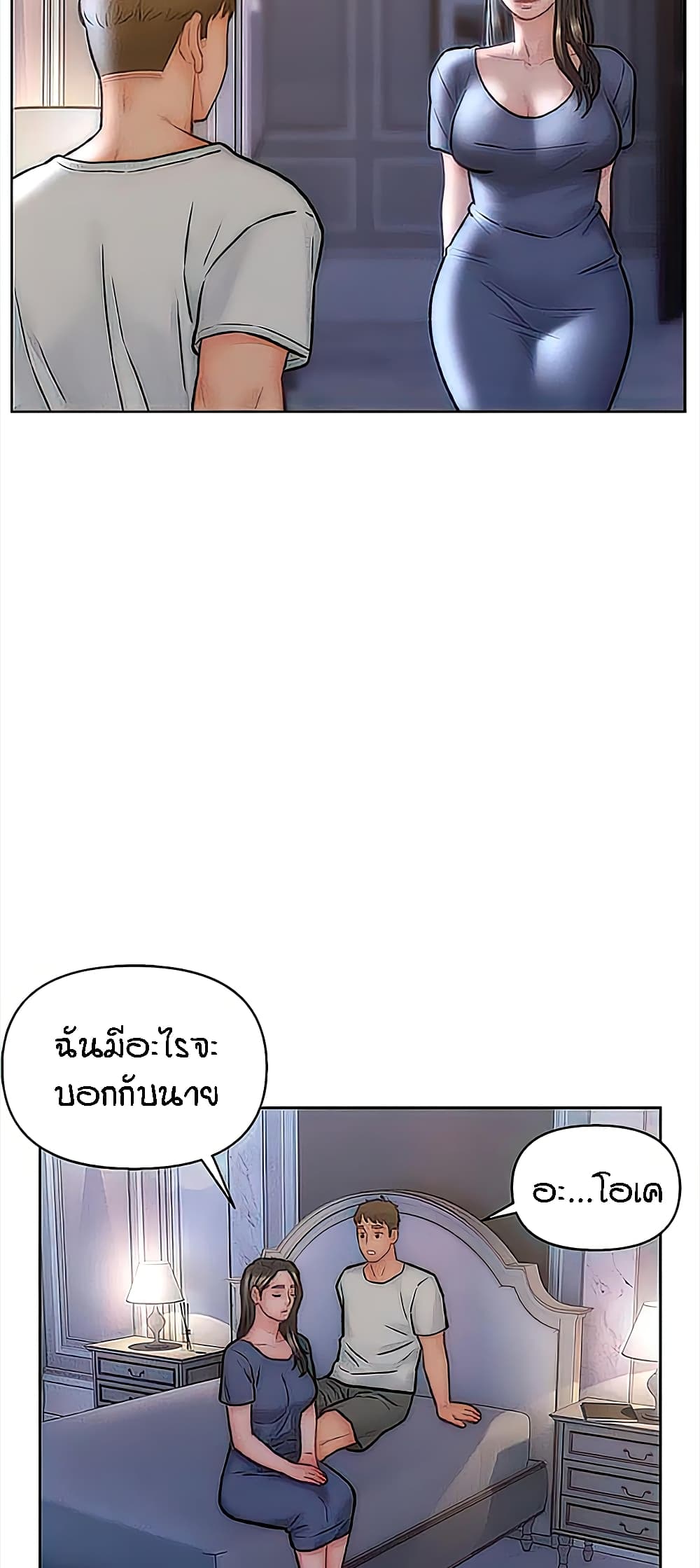 Live In Son-in Law - หน้า 35