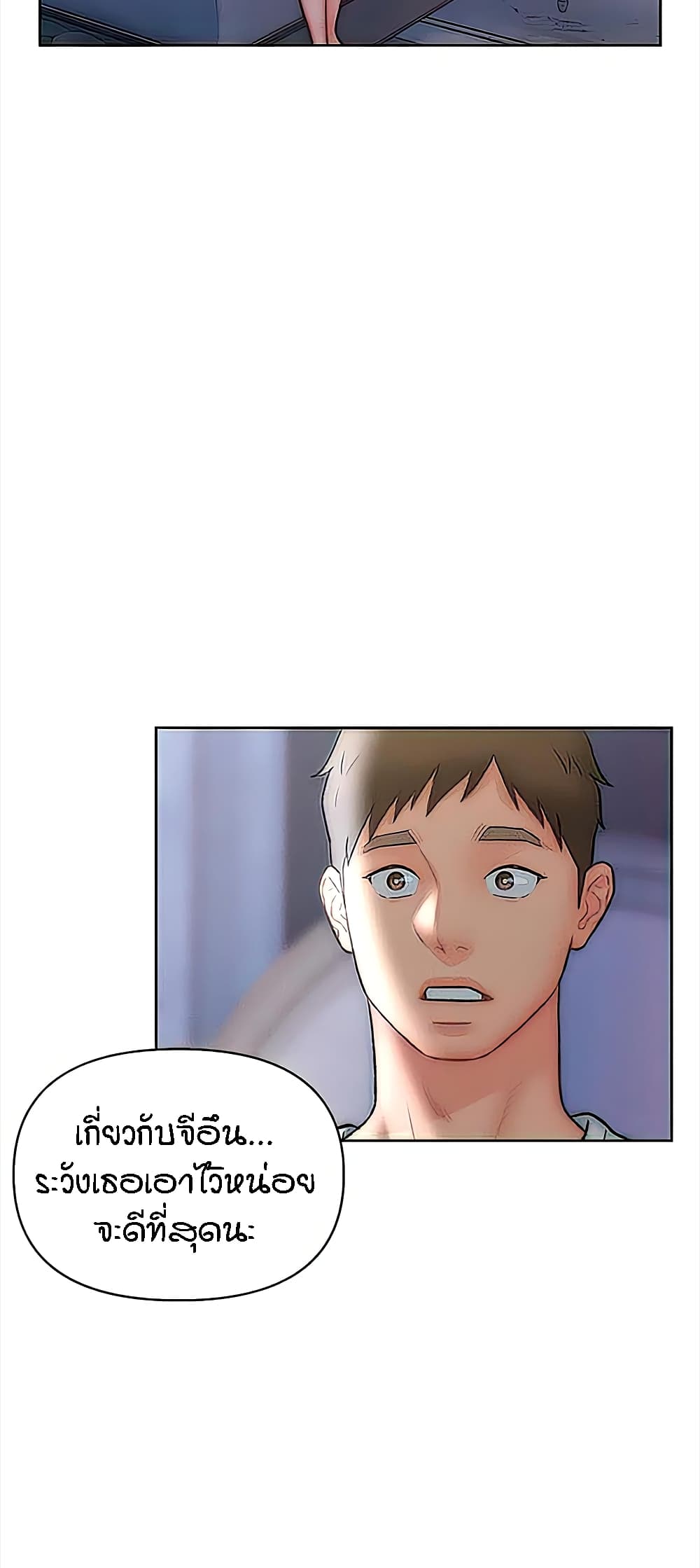 Live In Son-in Law - หน้า 36