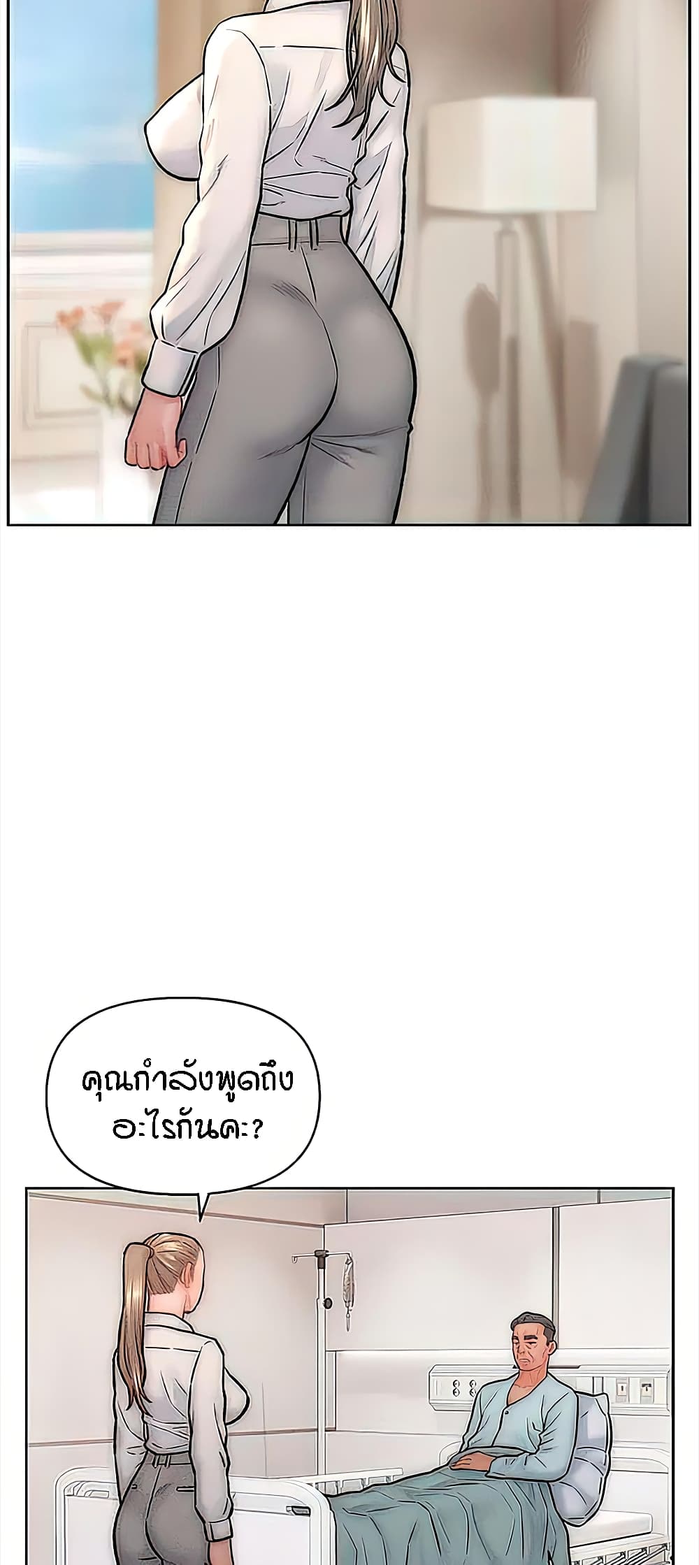 Live In Son-in Law - หน้า 4