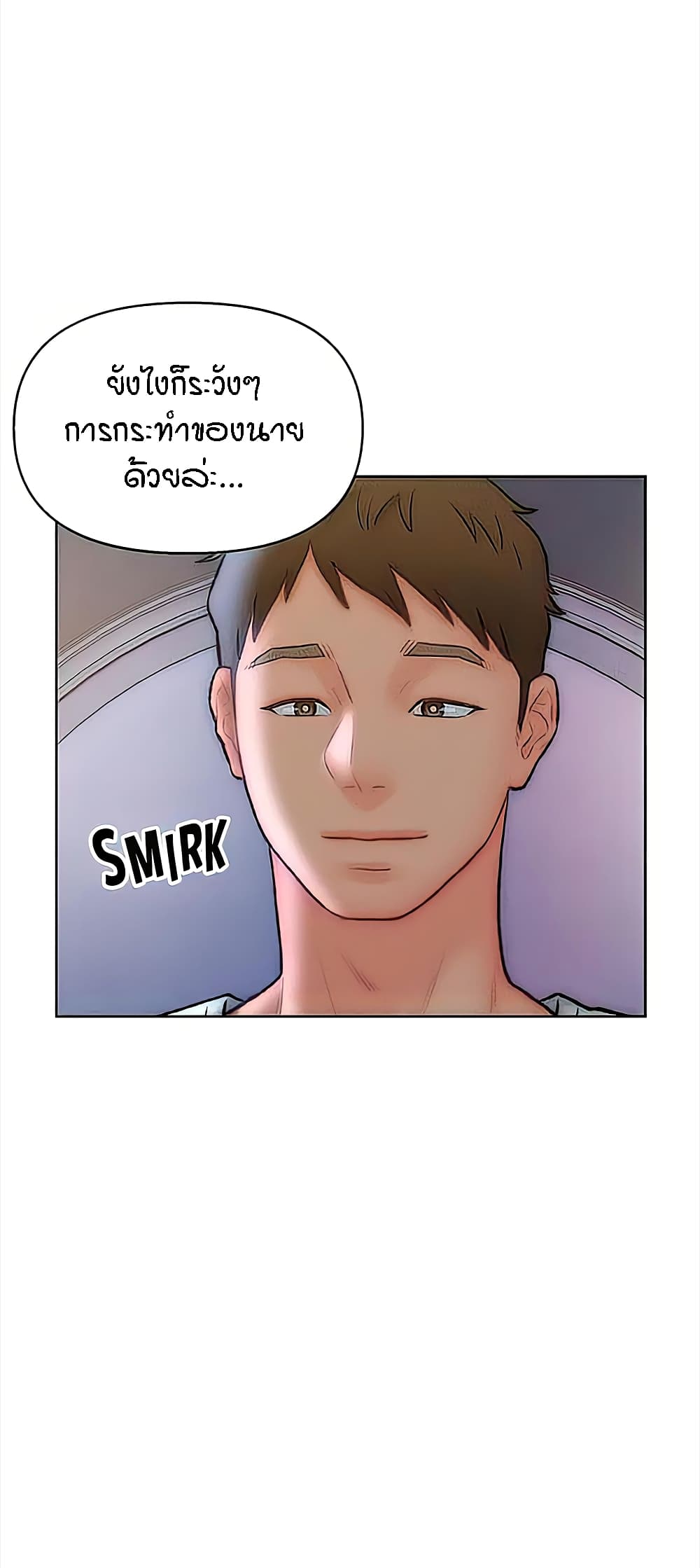 Live In Son-in Law - หน้า 40