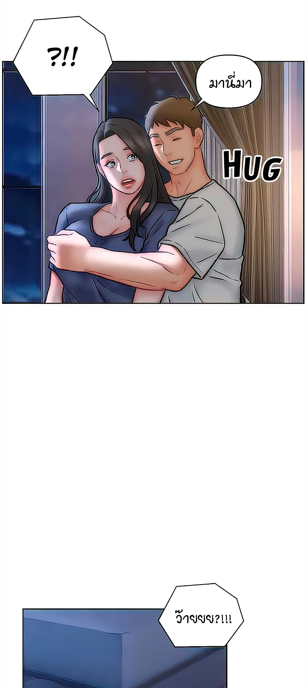 Live In Son-in Law - หน้า 41