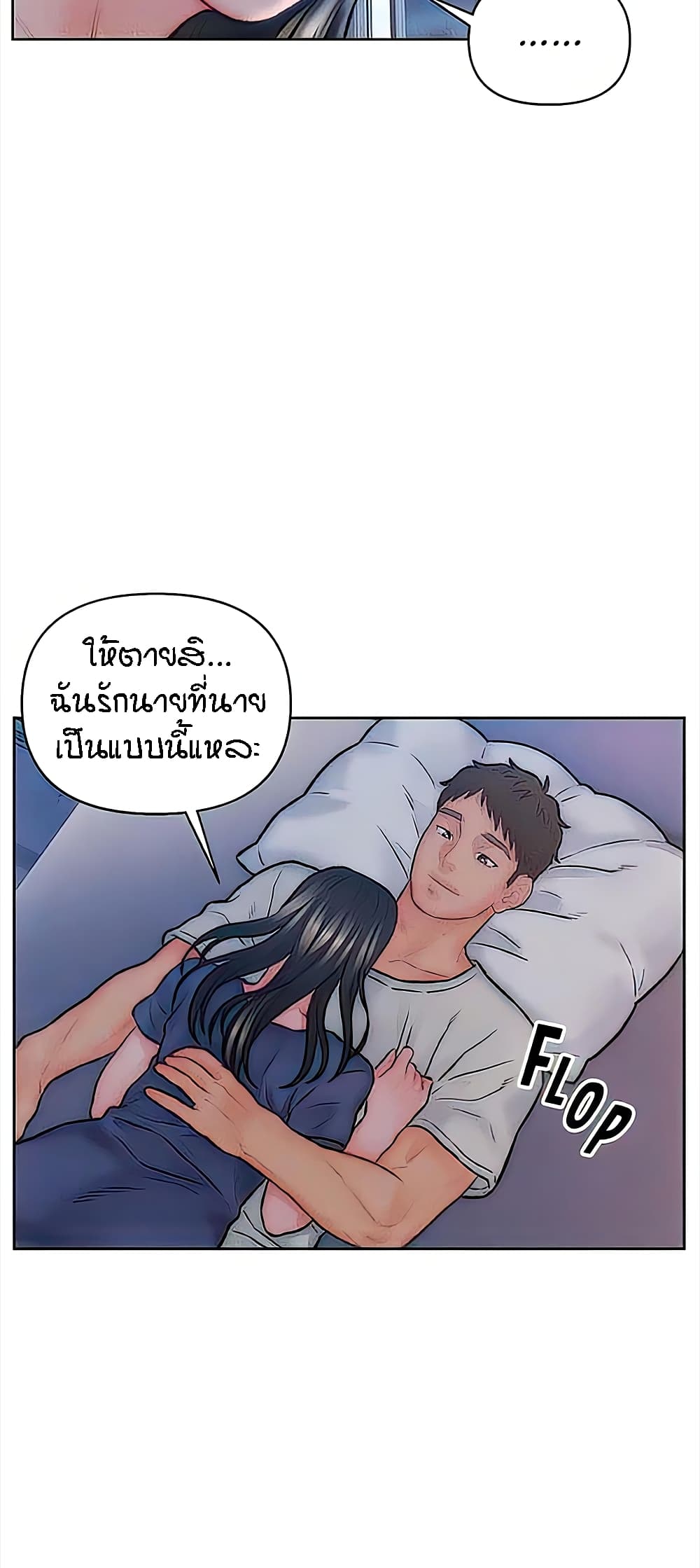 Live In Son-in Law - หน้า 47