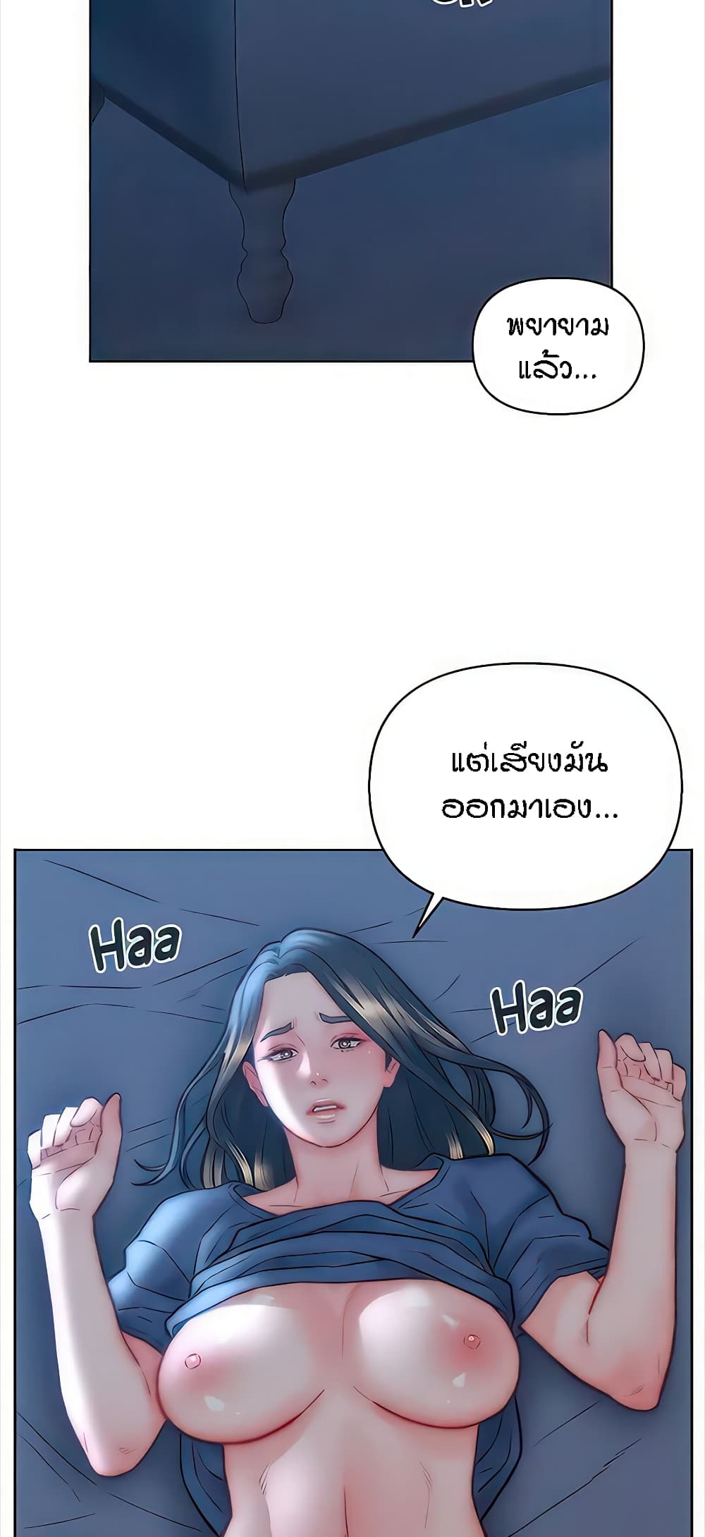 Live In Son-in Law - หน้า 10