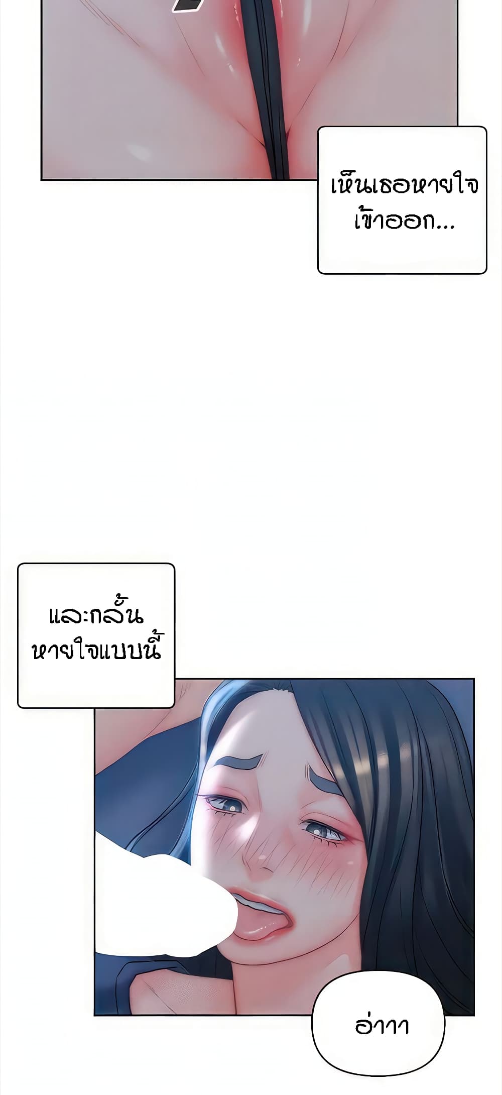 Live In Son-in Law - หน้า 15