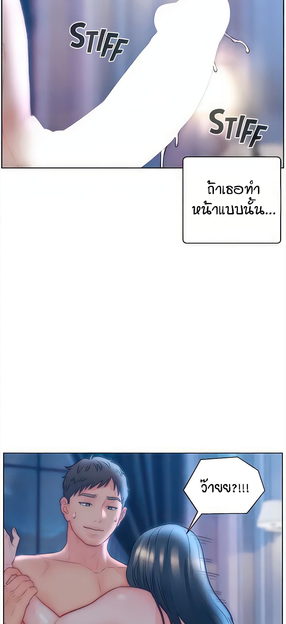 Live In Son-in Law - หน้า 25
