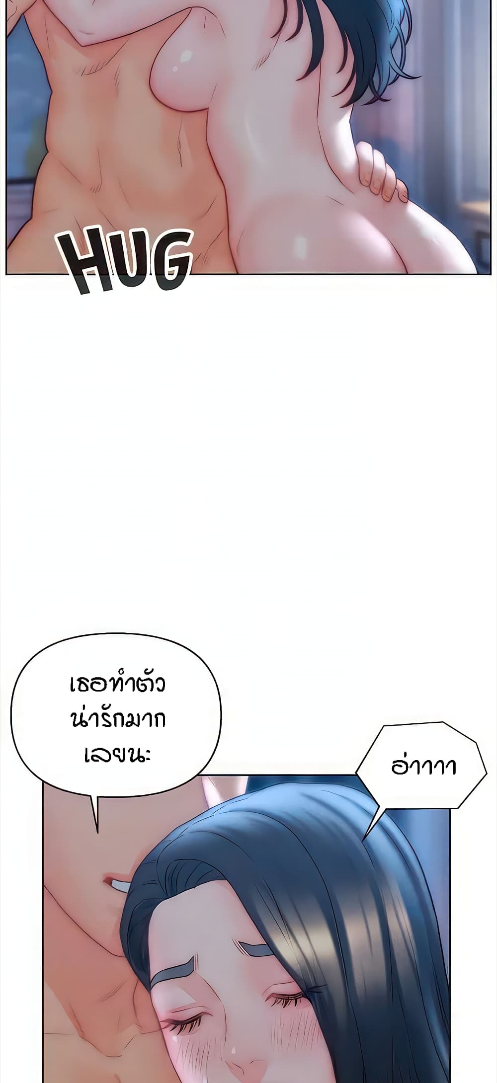 Live In Son-in Law - หน้า 26