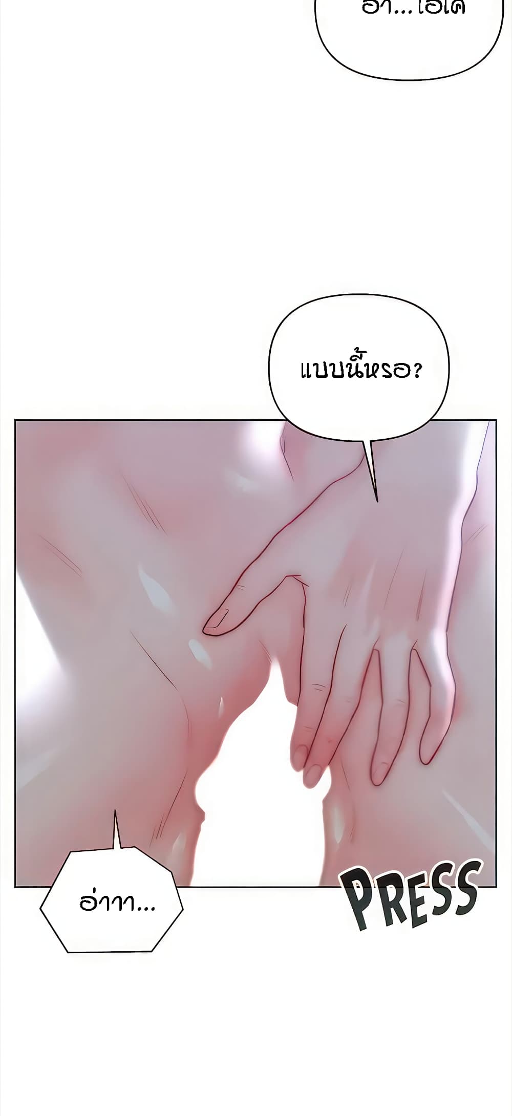 Live In Son-in Law - หน้า 33