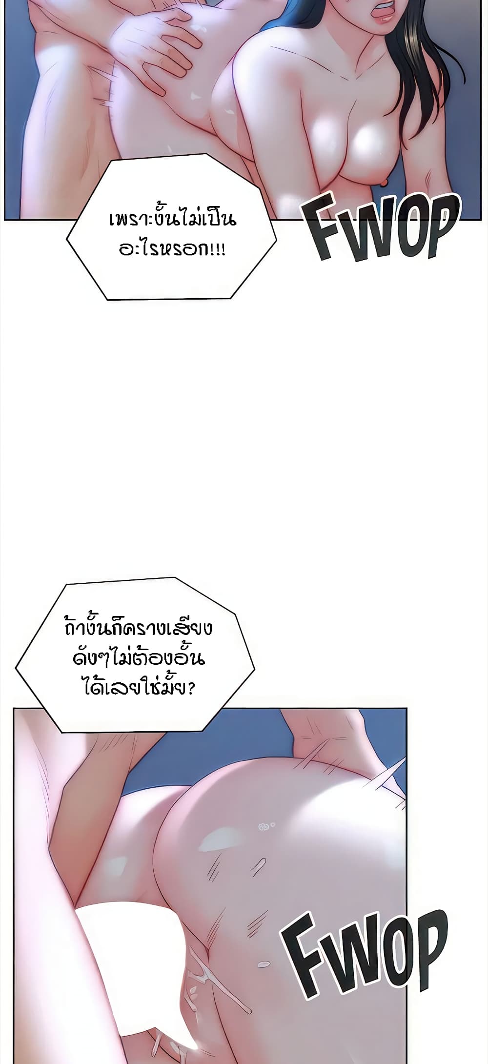 Live In Son-in Law - หน้า 37