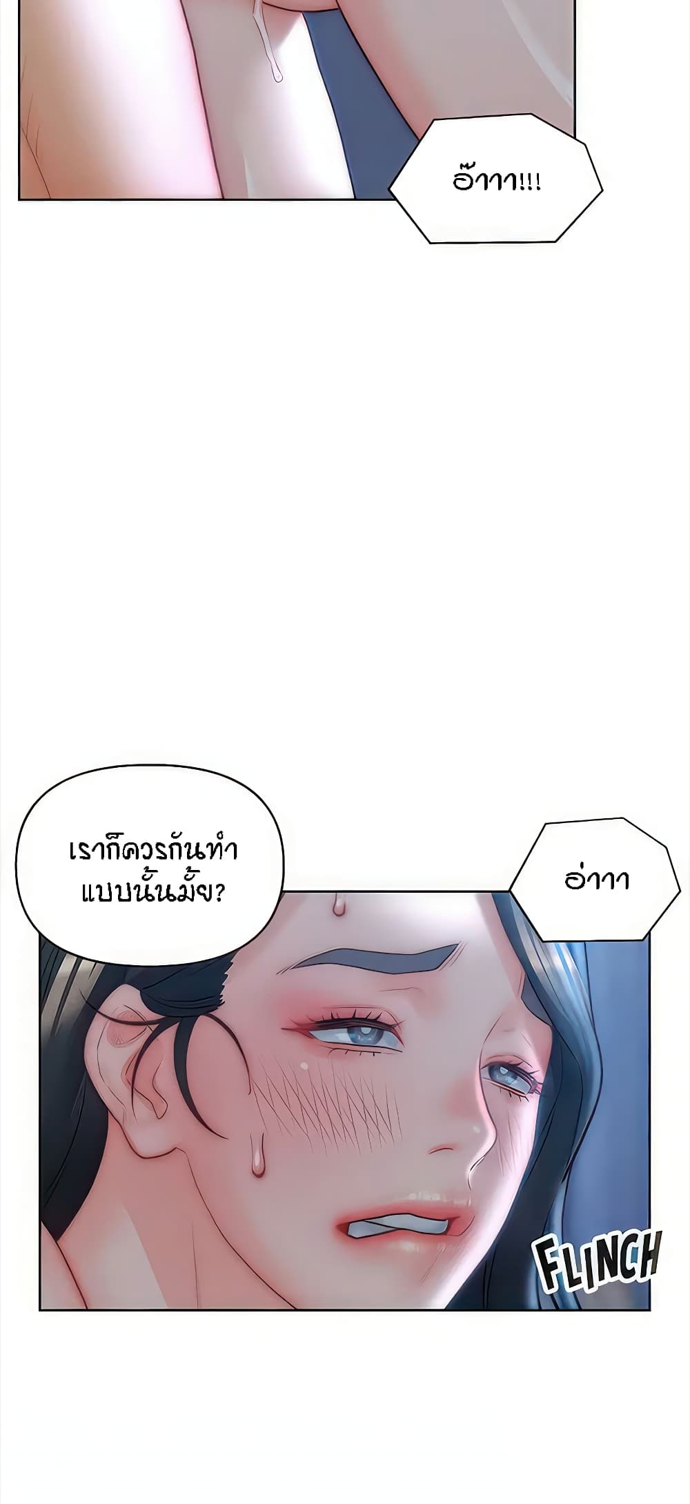 Live In Son-in Law - หน้า 38