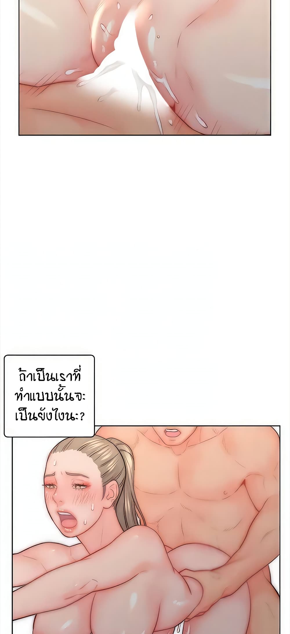 Live In Son-in Law - หน้า 48