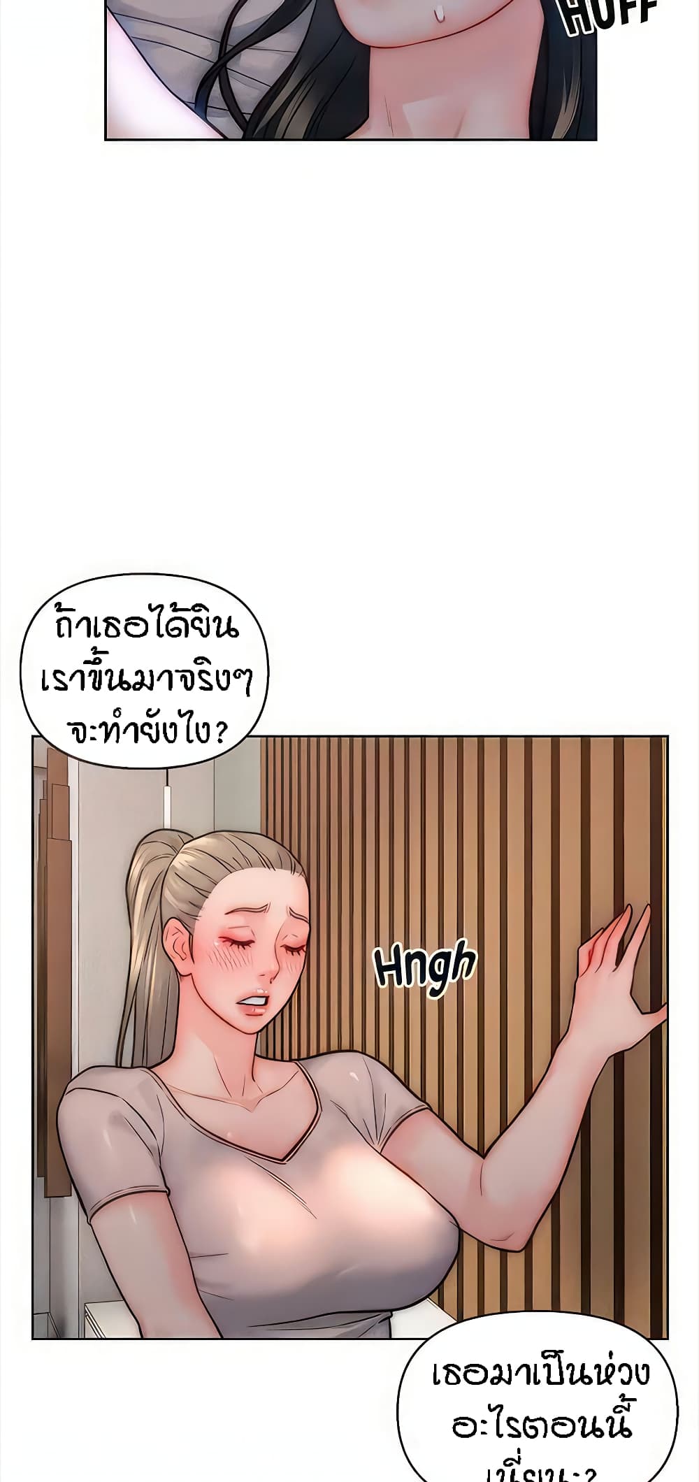 Live In Son-in Law - หน้า 15