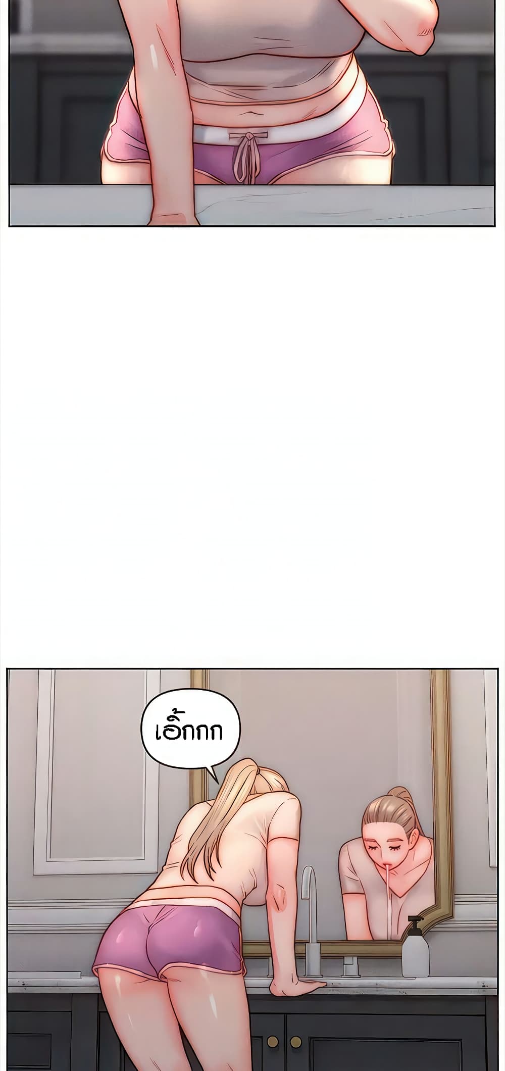 Live In Son-in Law - หน้า 21