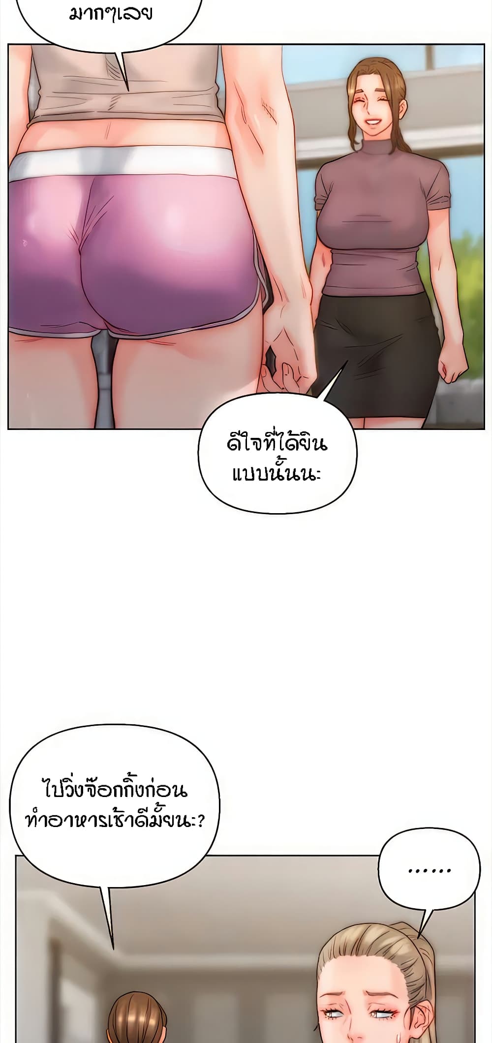 Live In Son-in Law - หน้า 27