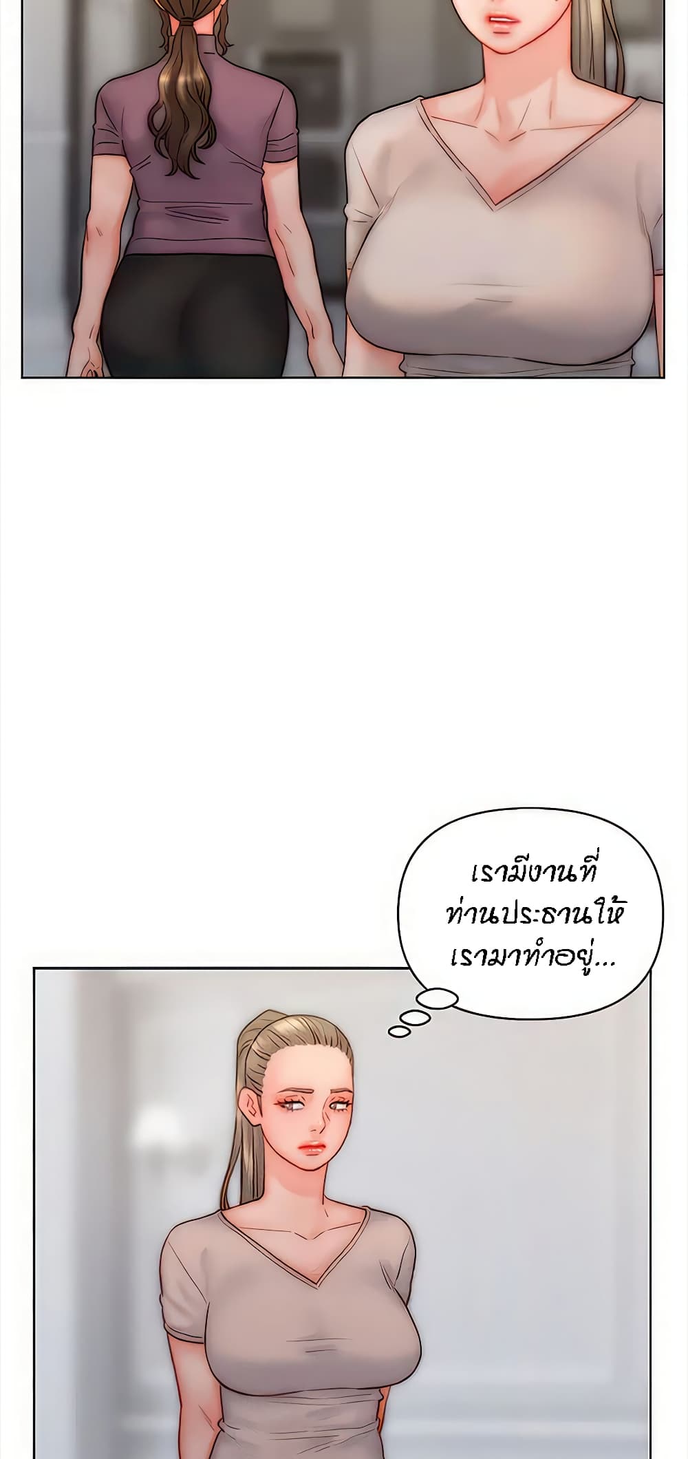 Live In Son-in Law - หน้า 28