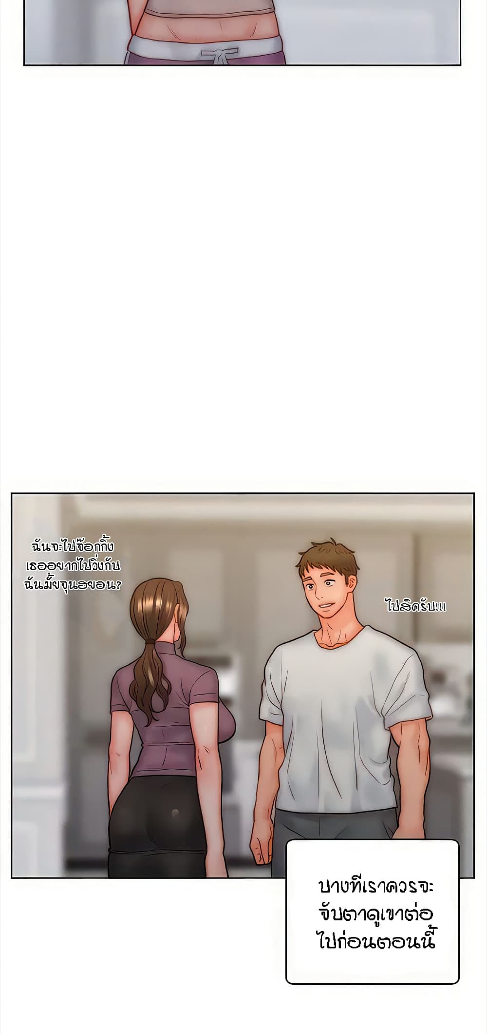 Live In Son-in Law - หน้า 29