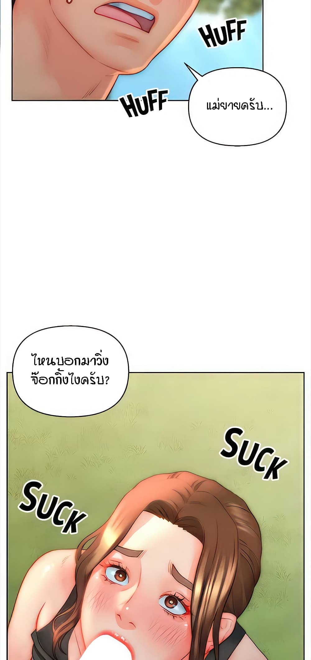 Live In Son-in Law - หน้า 32