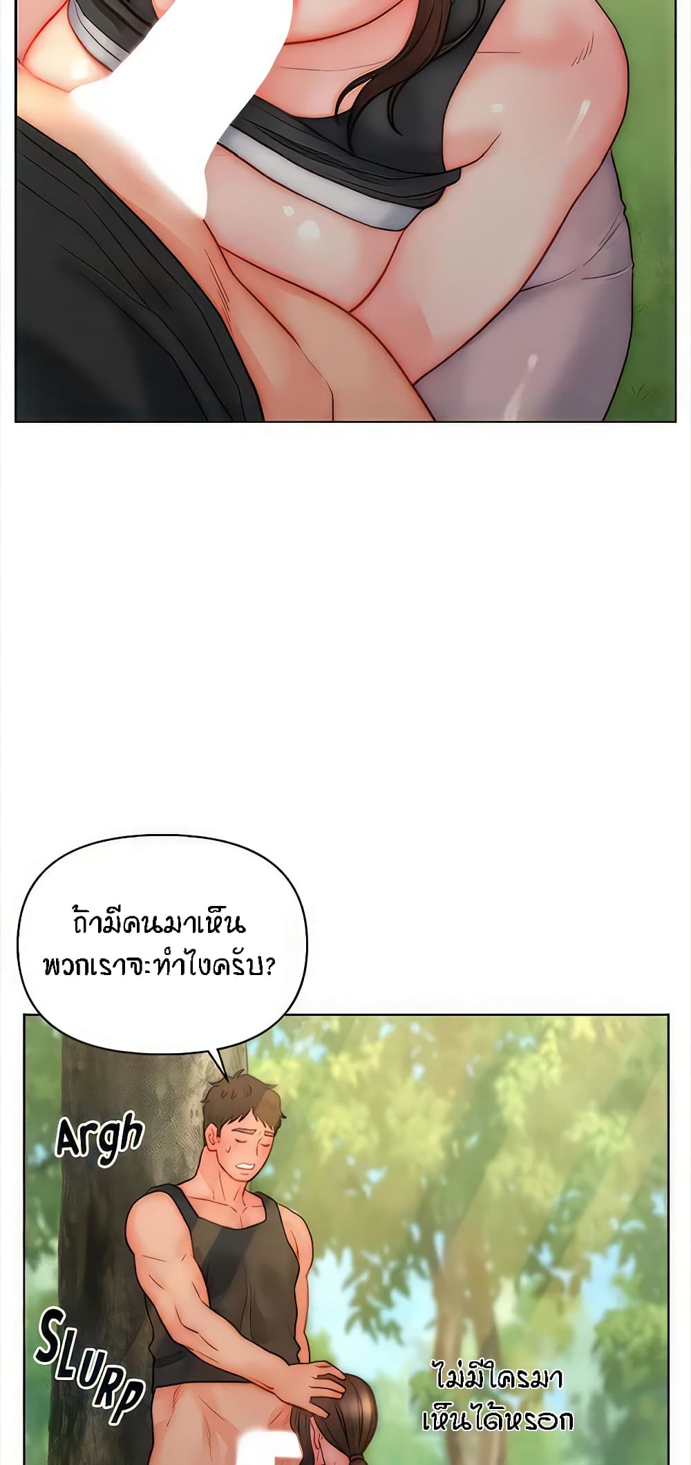 Live In Son-in Law - หน้า 33