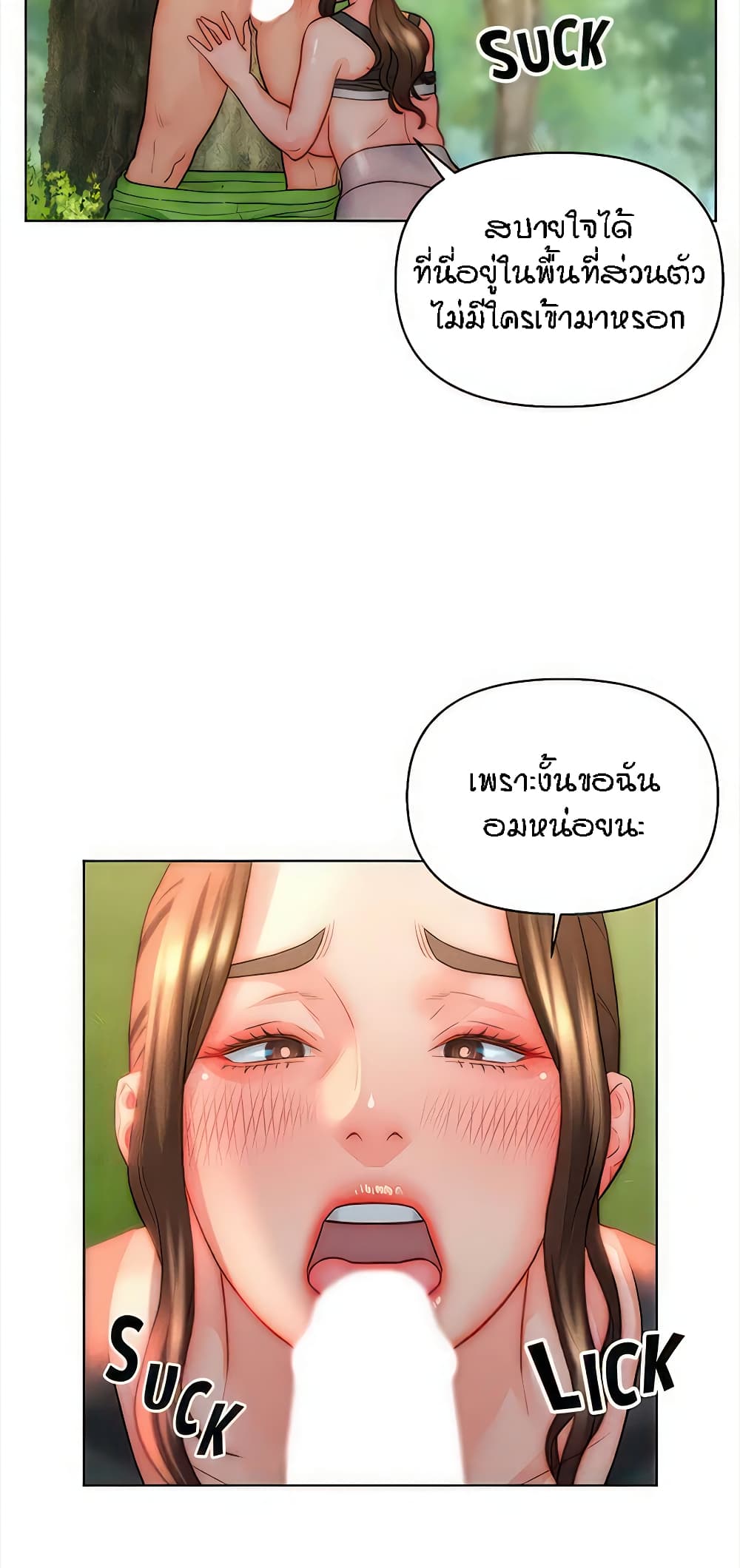 Live In Son-in Law - หน้า 34