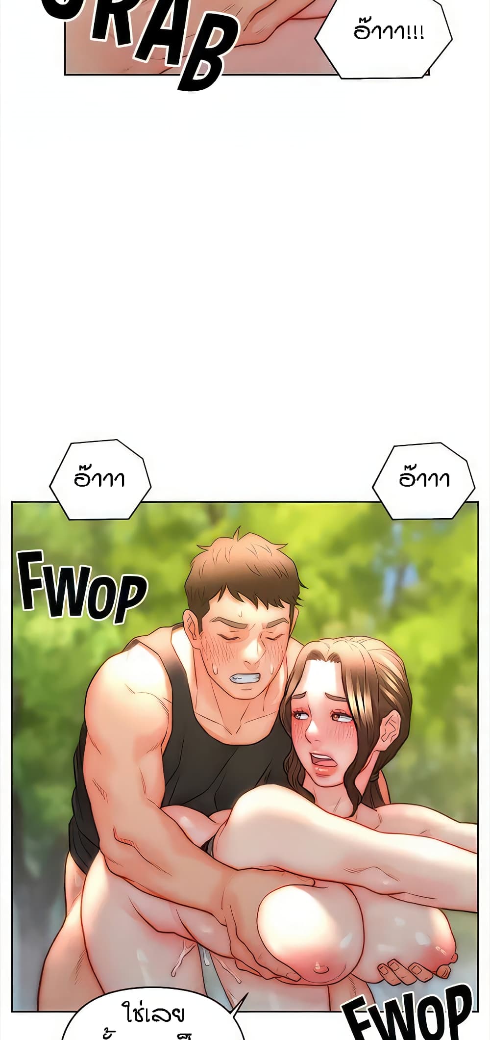 Live In Son-in Law - หน้า 49