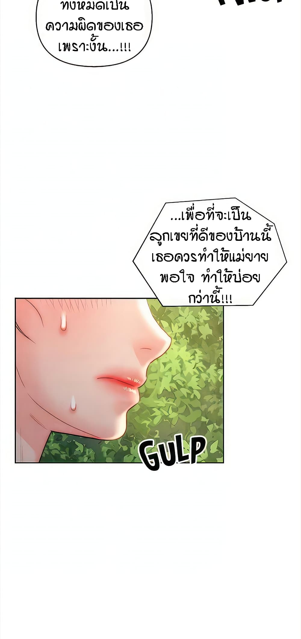 Live In Son-in Law - หน้า 50