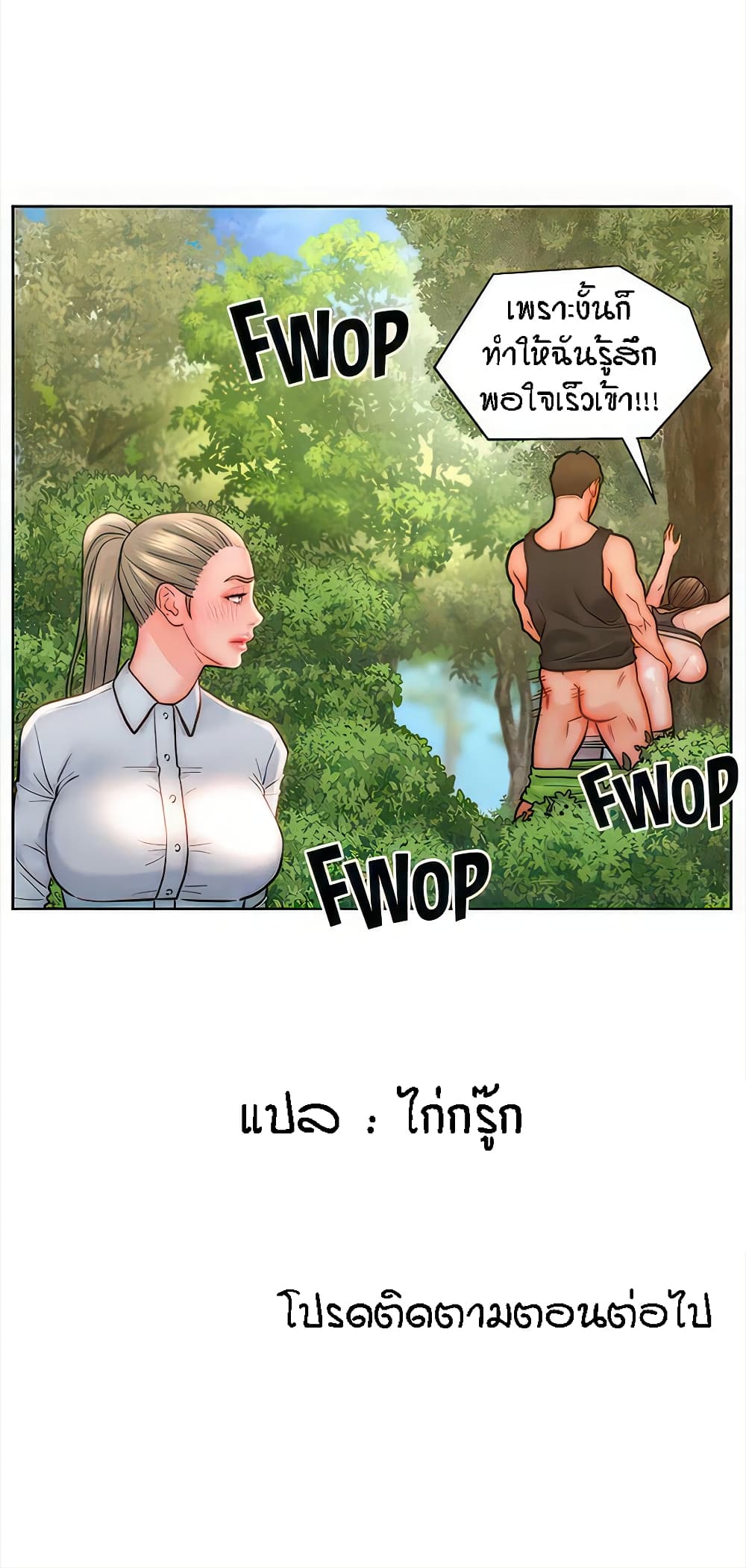 Live In Son-in Law - หน้า 51