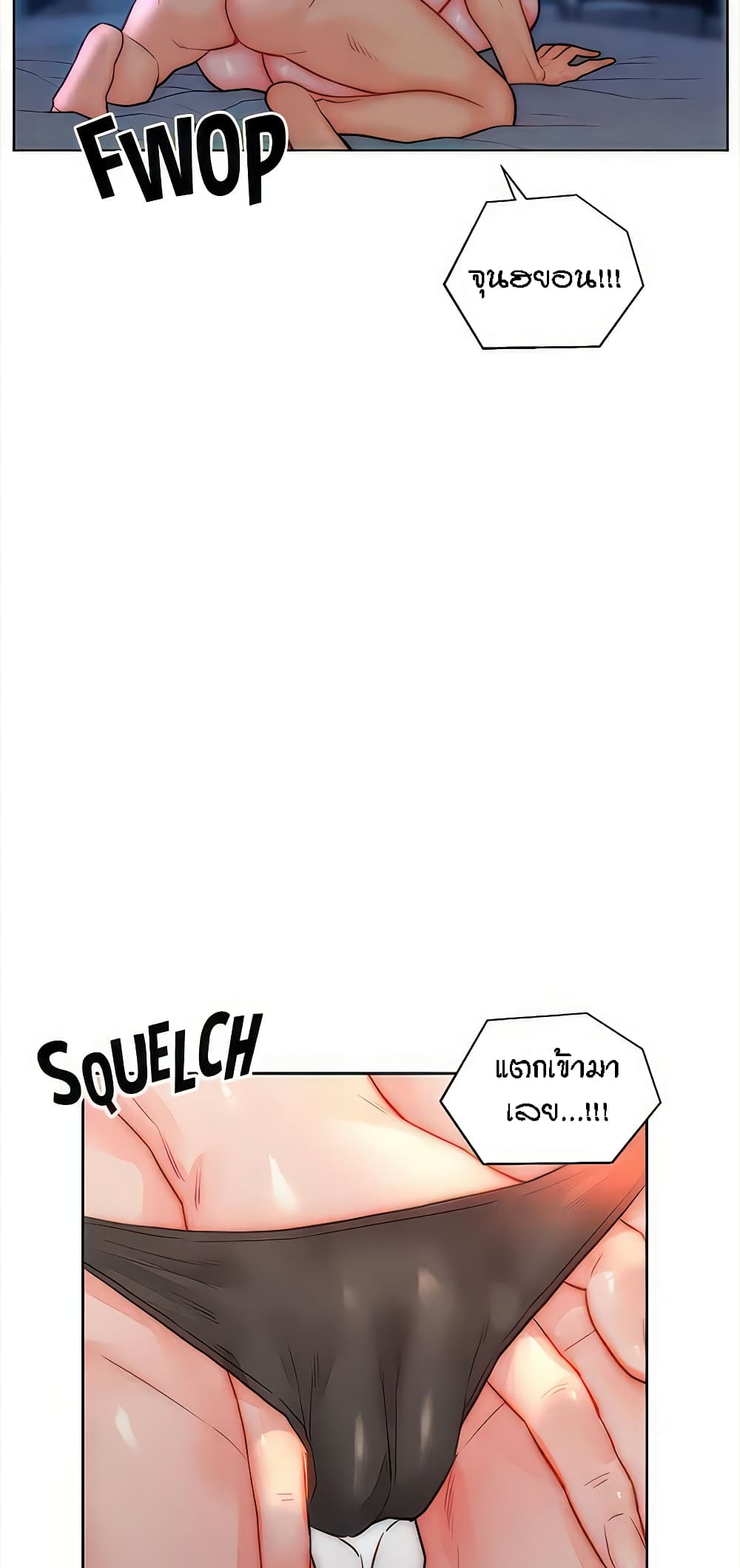 Live In Son-in Law - หน้า 9