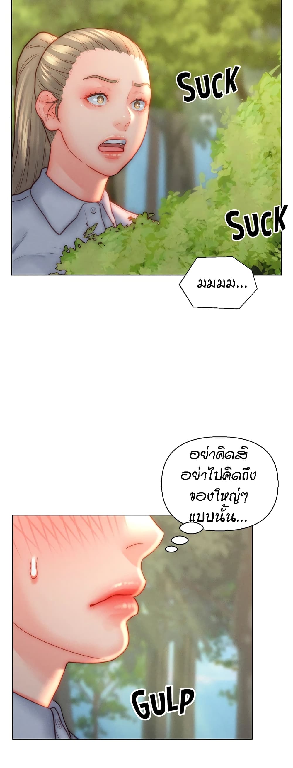 Live In Son-in Law - หน้า 12