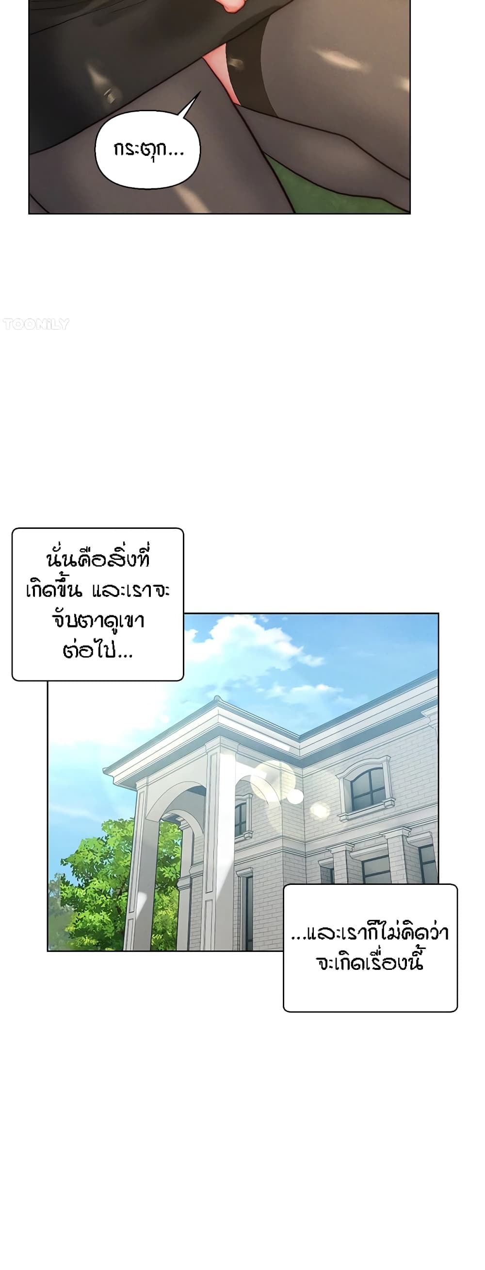 Live In Son-in Law - หน้า 14