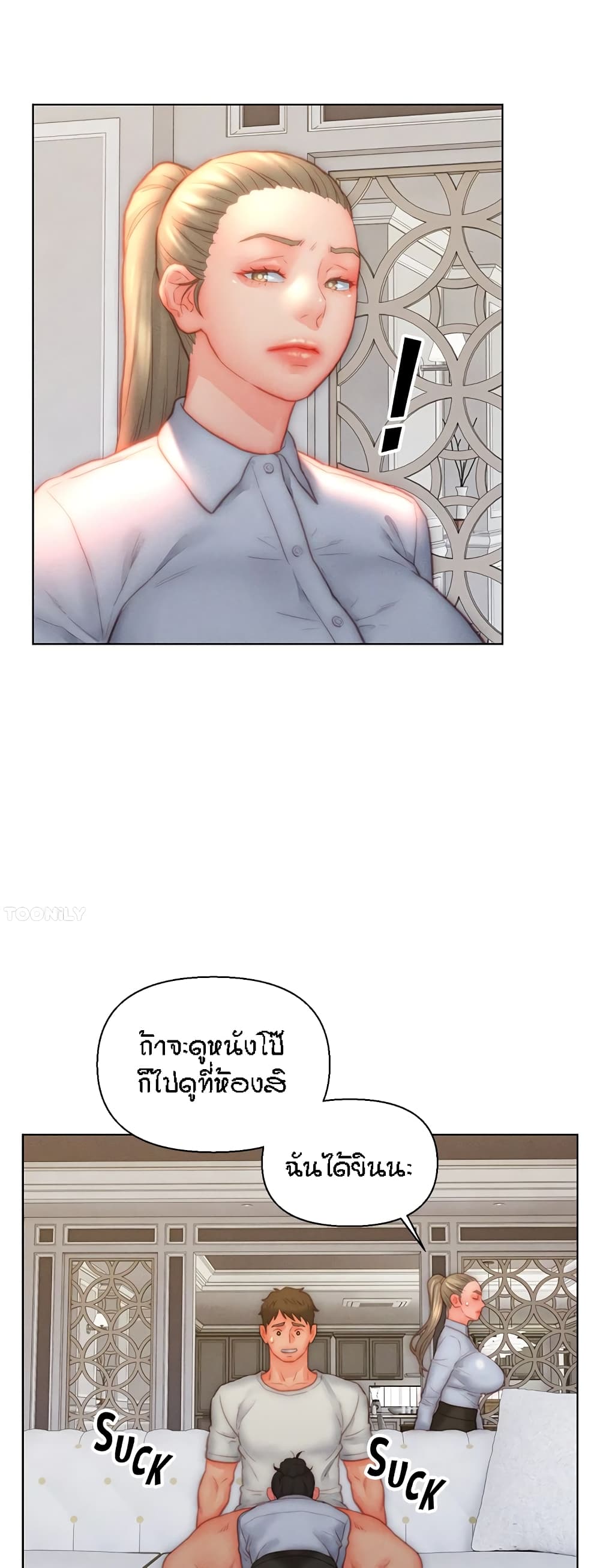 Live In Son-in Law - หน้า 15