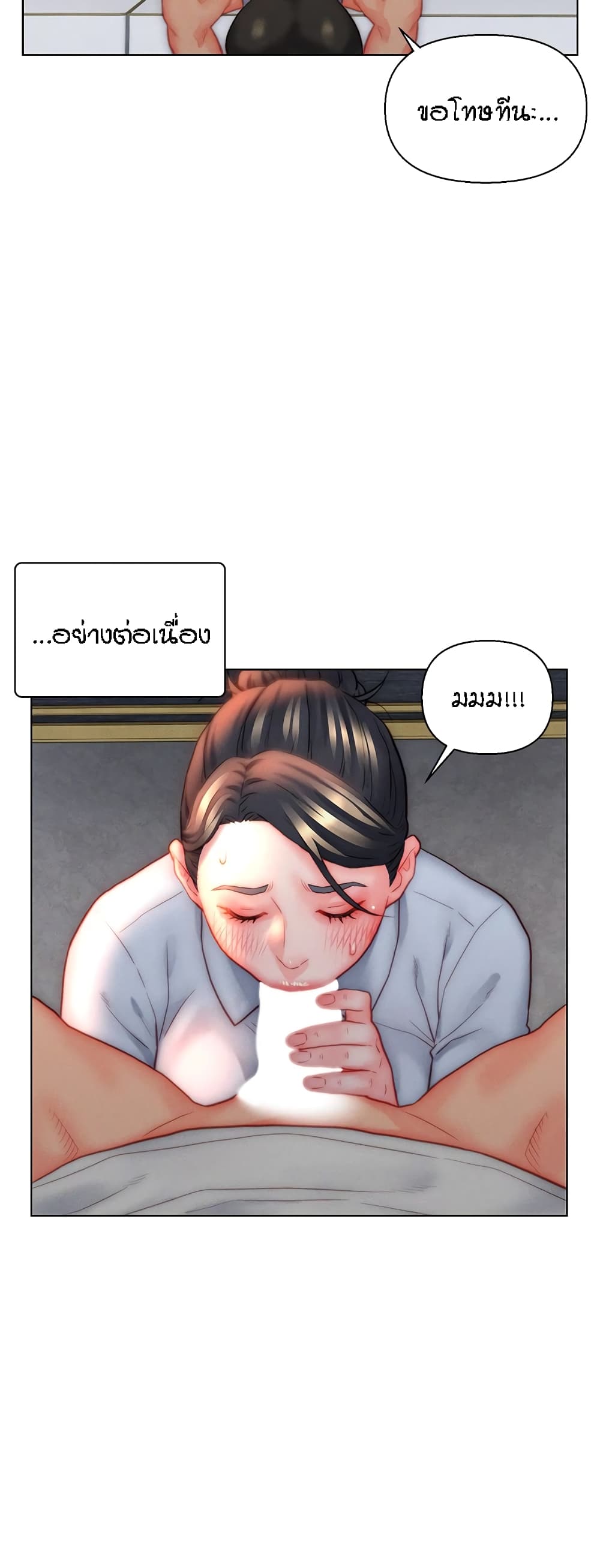 Live In Son-in Law - หน้า 16