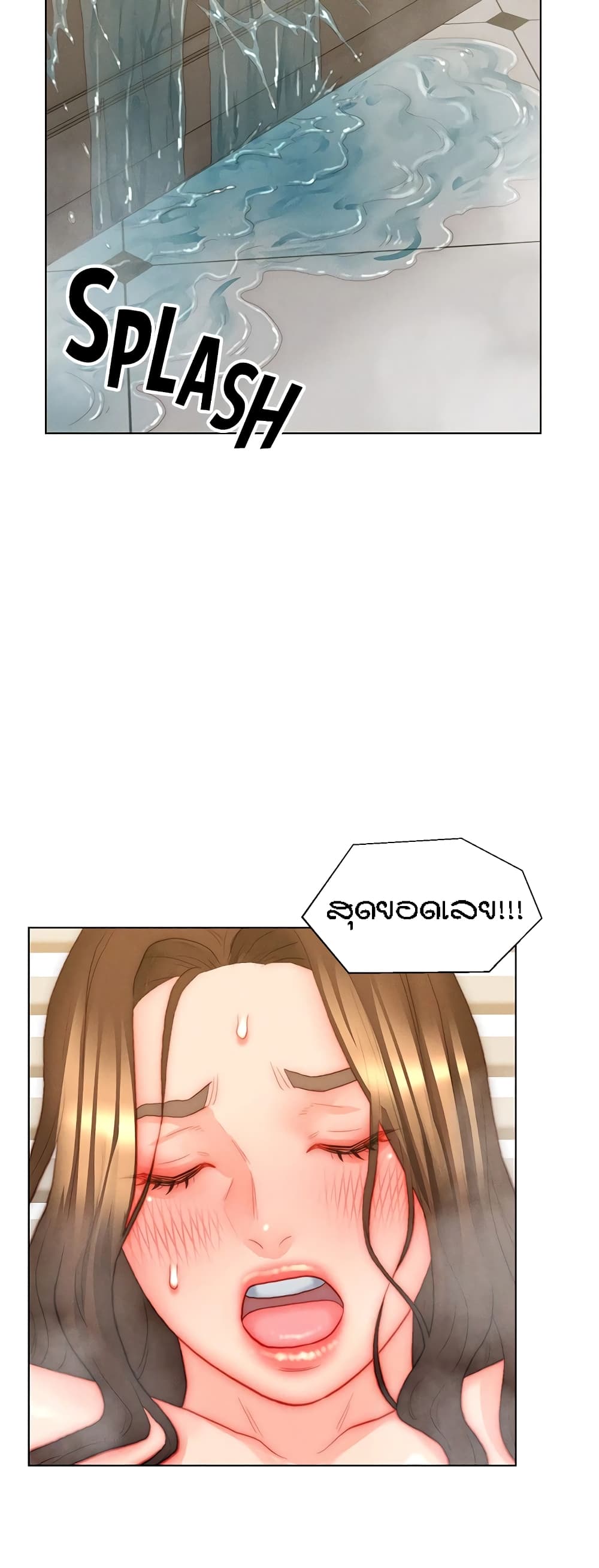 Live In Son-in Law - หน้า 19
