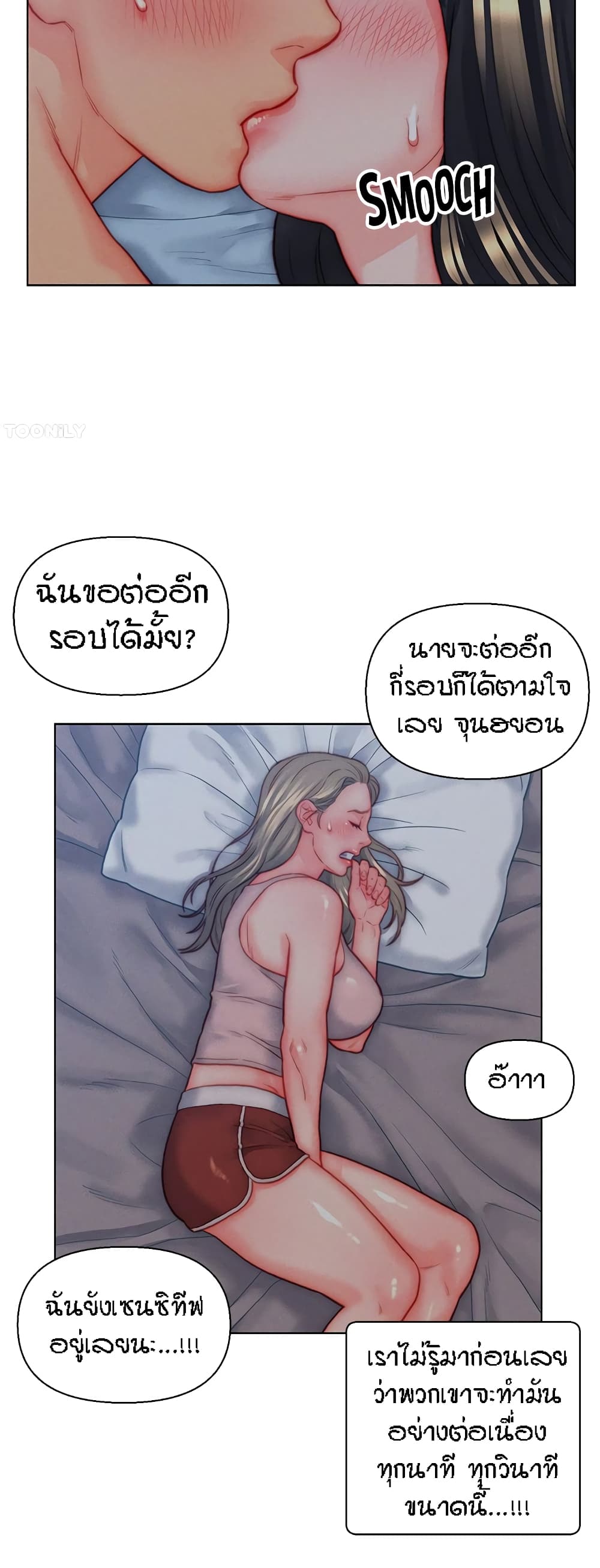 Live In Son-in Law - หน้า 26