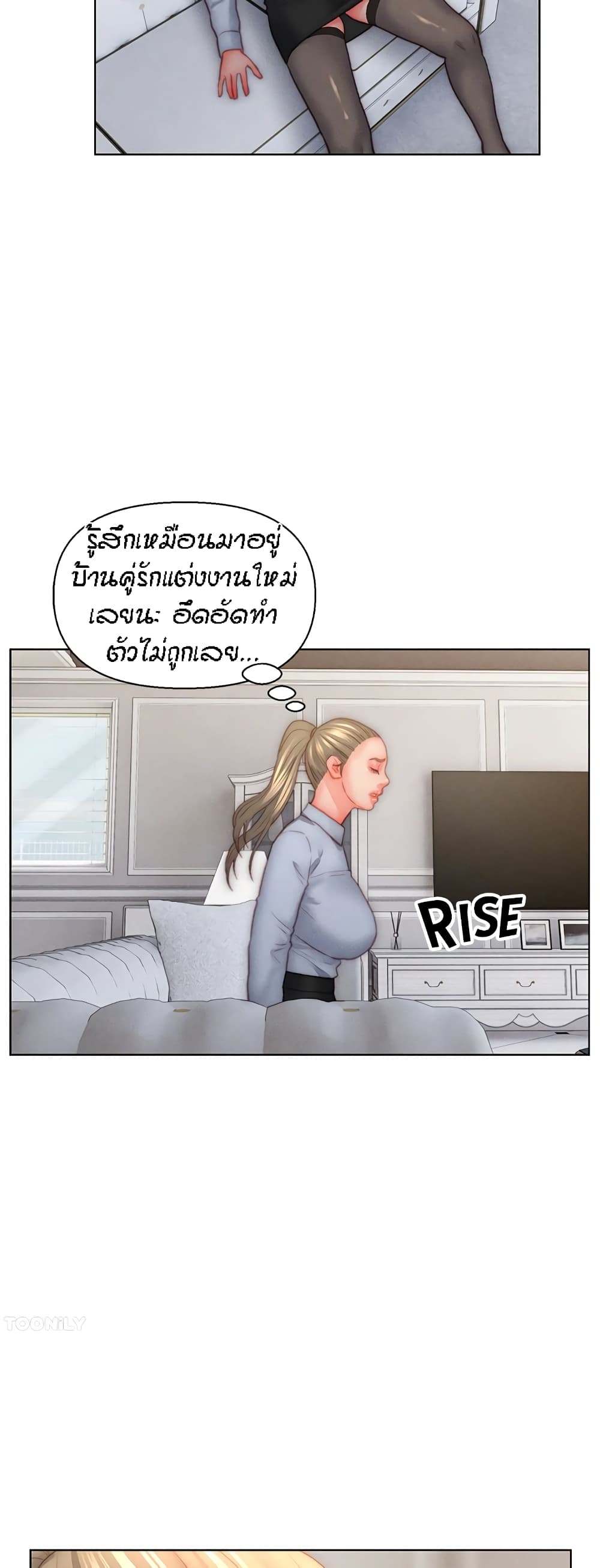 Live In Son-in Law - หน้า 29