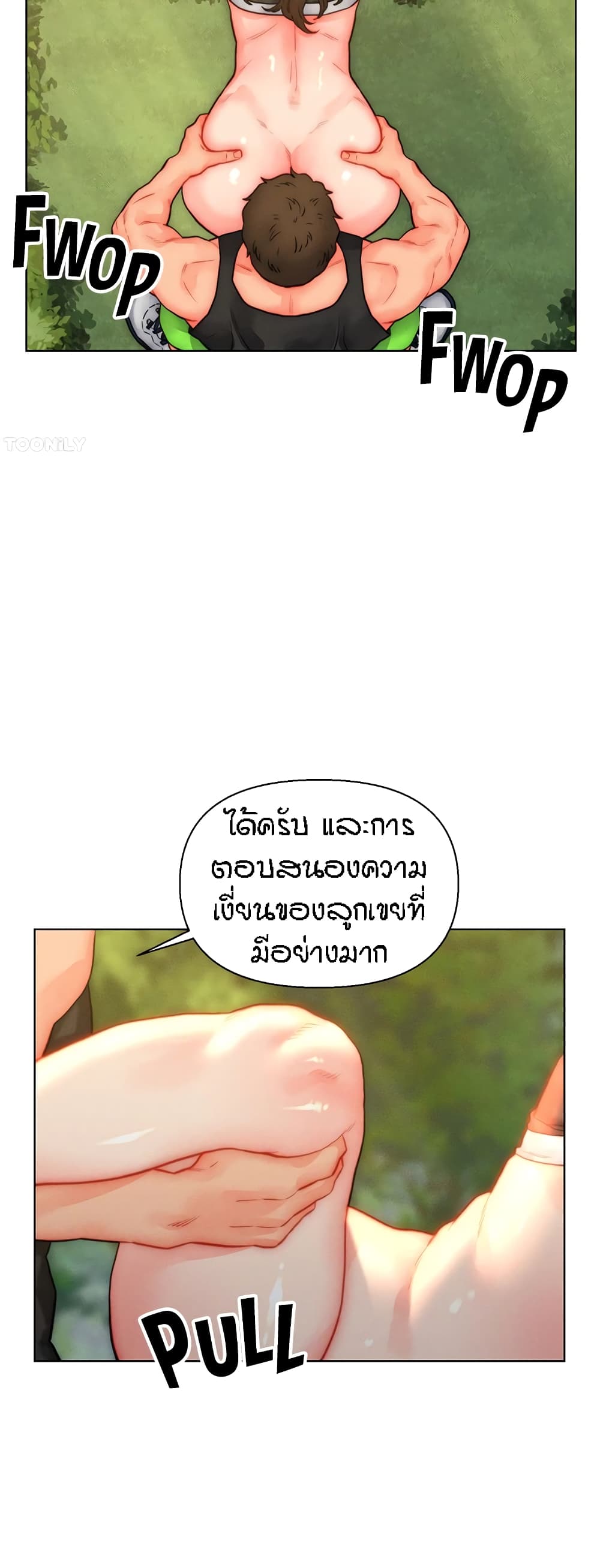 Live In Son-in Law - หน้า 3