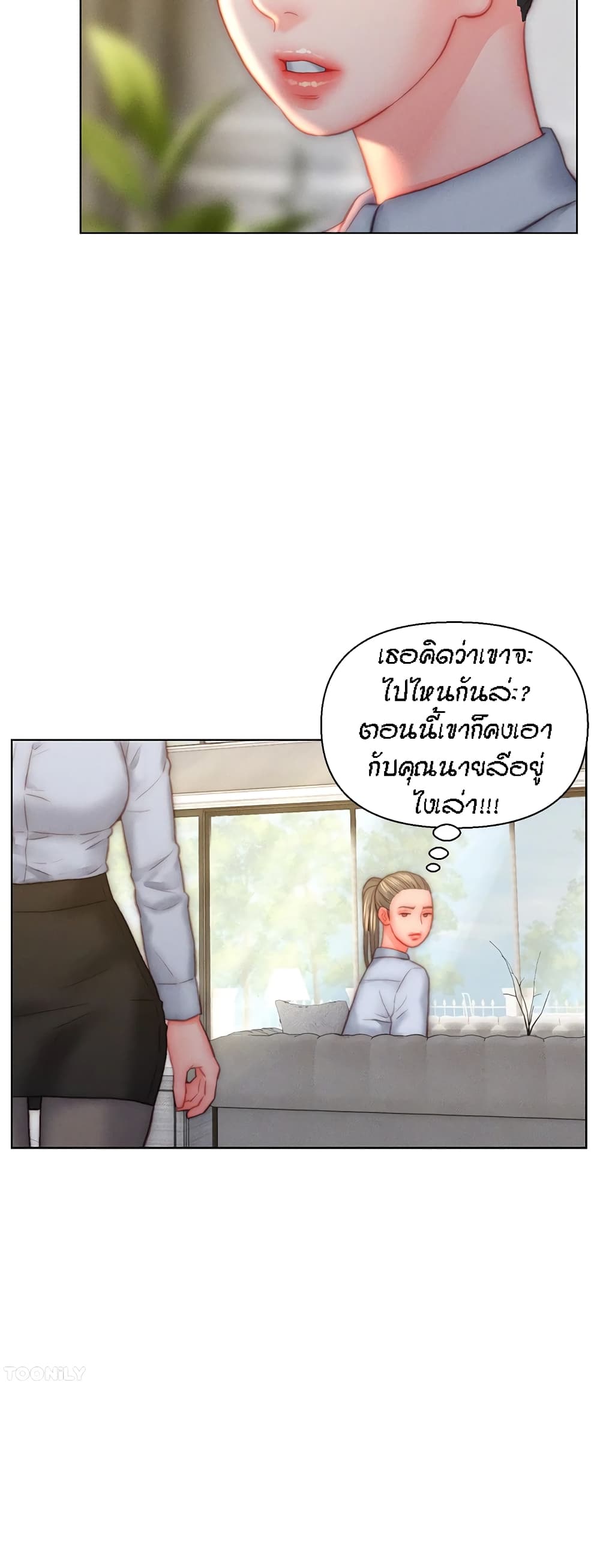 Live In Son-in Law - หน้า 32