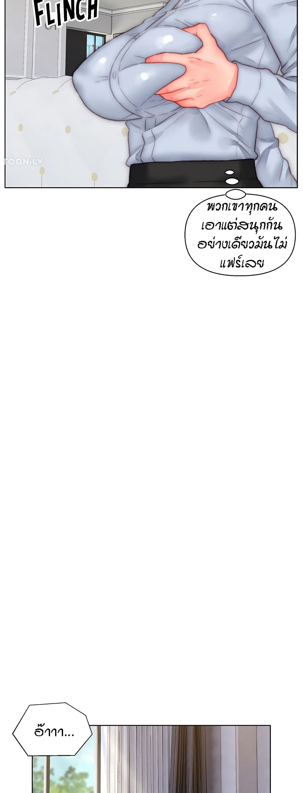 Live In Son-in Law - หน้า 34