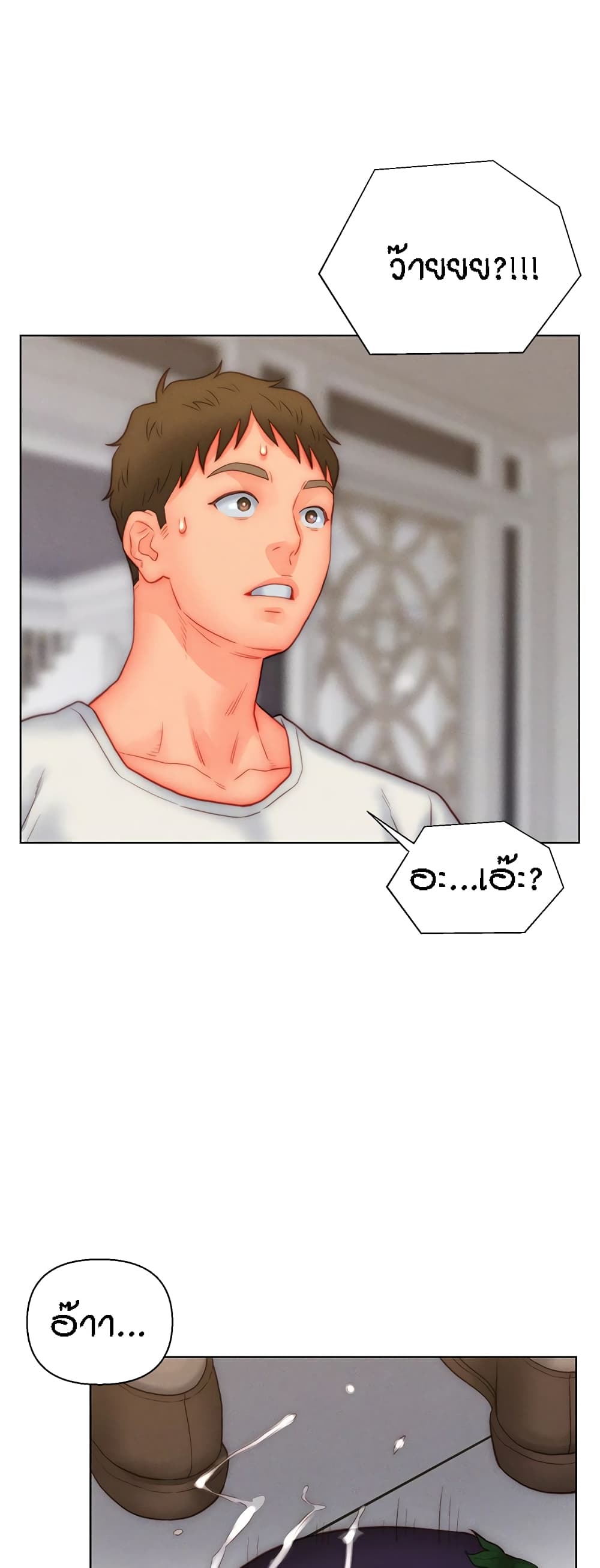 Live In Son-in Law - หน้า 38