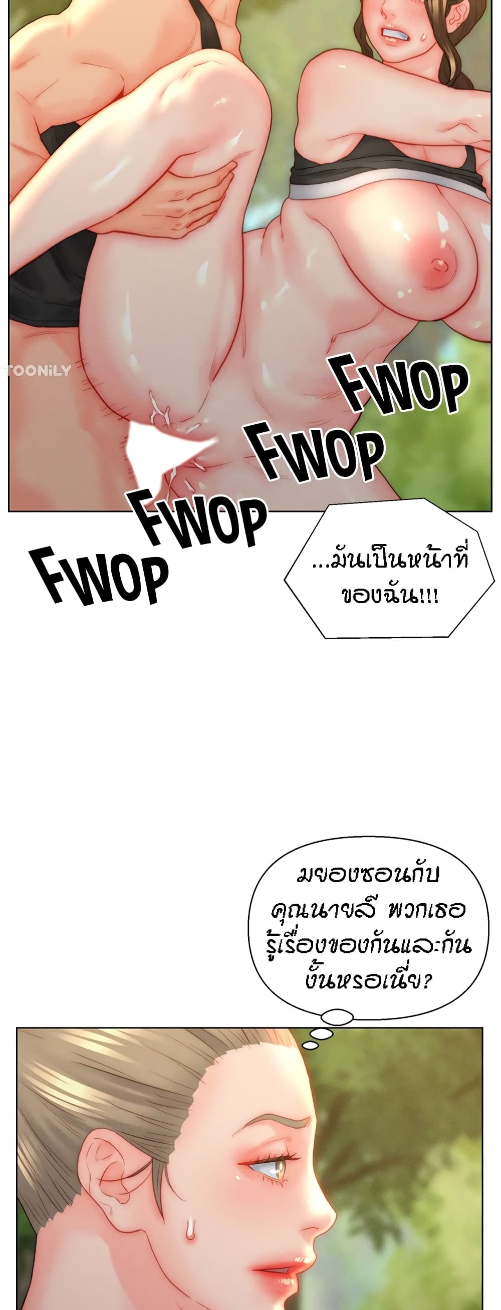 Live In Son-in Law - หน้า 5