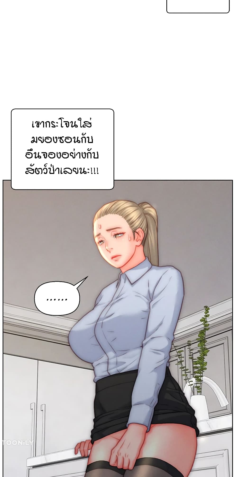 Live In Son-in Law - หน้า 10