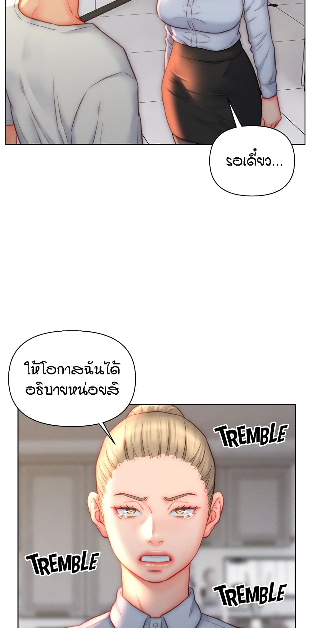 Live In Son-in Law - หน้า 14