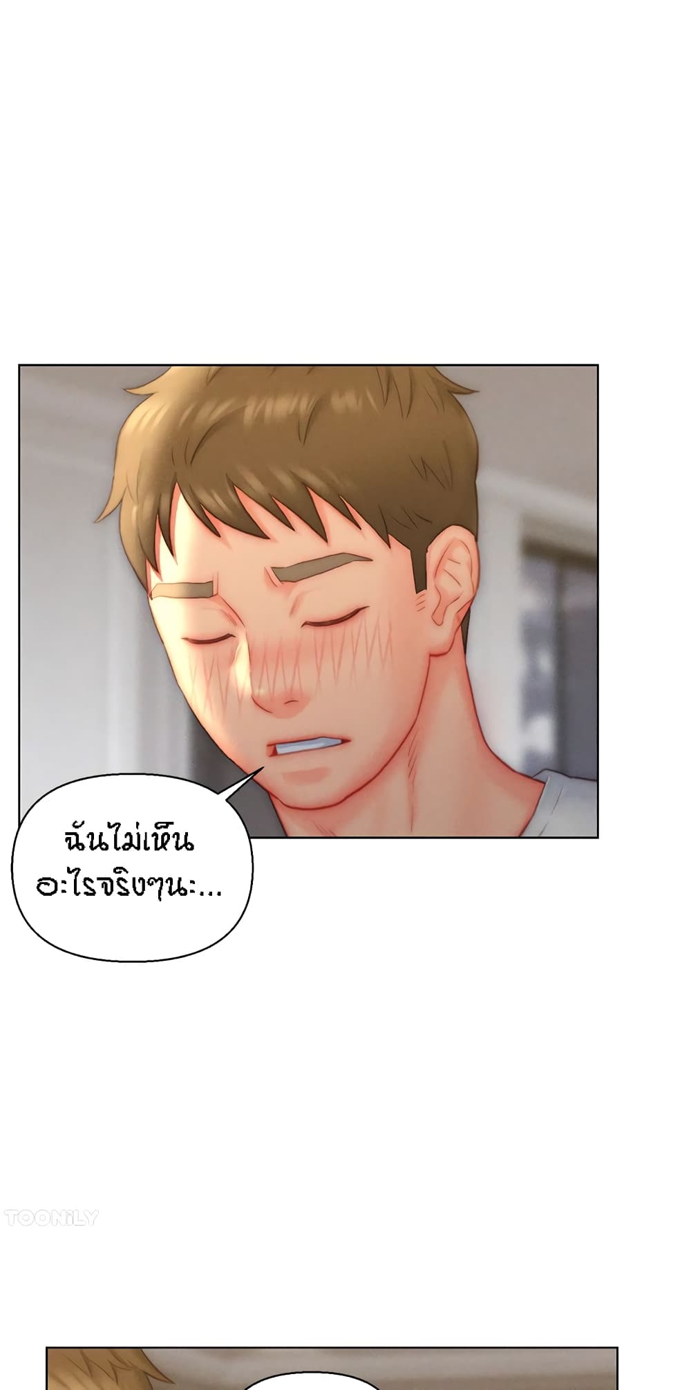 Live In Son-in Law - หน้า 16