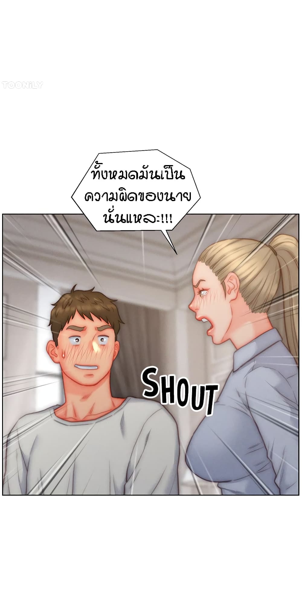 Live In Son-in Law - หน้า 26