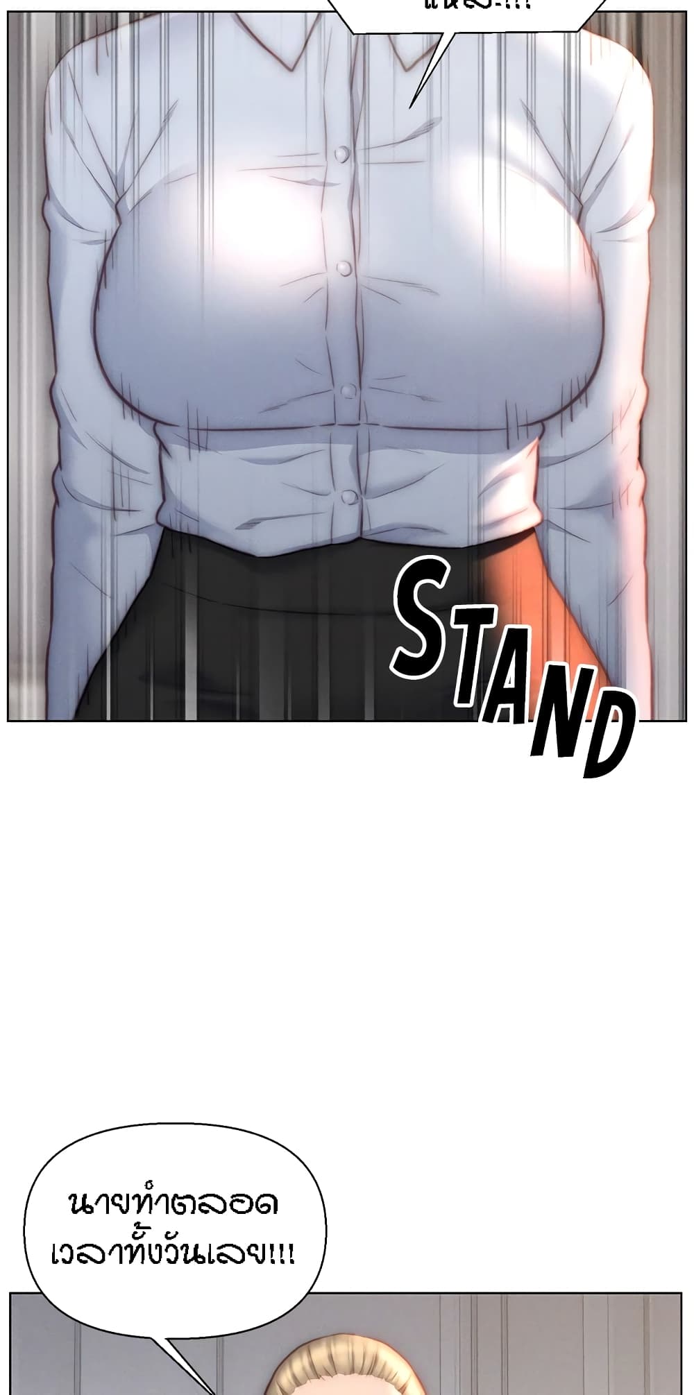 Live In Son-in Law - หน้า 28