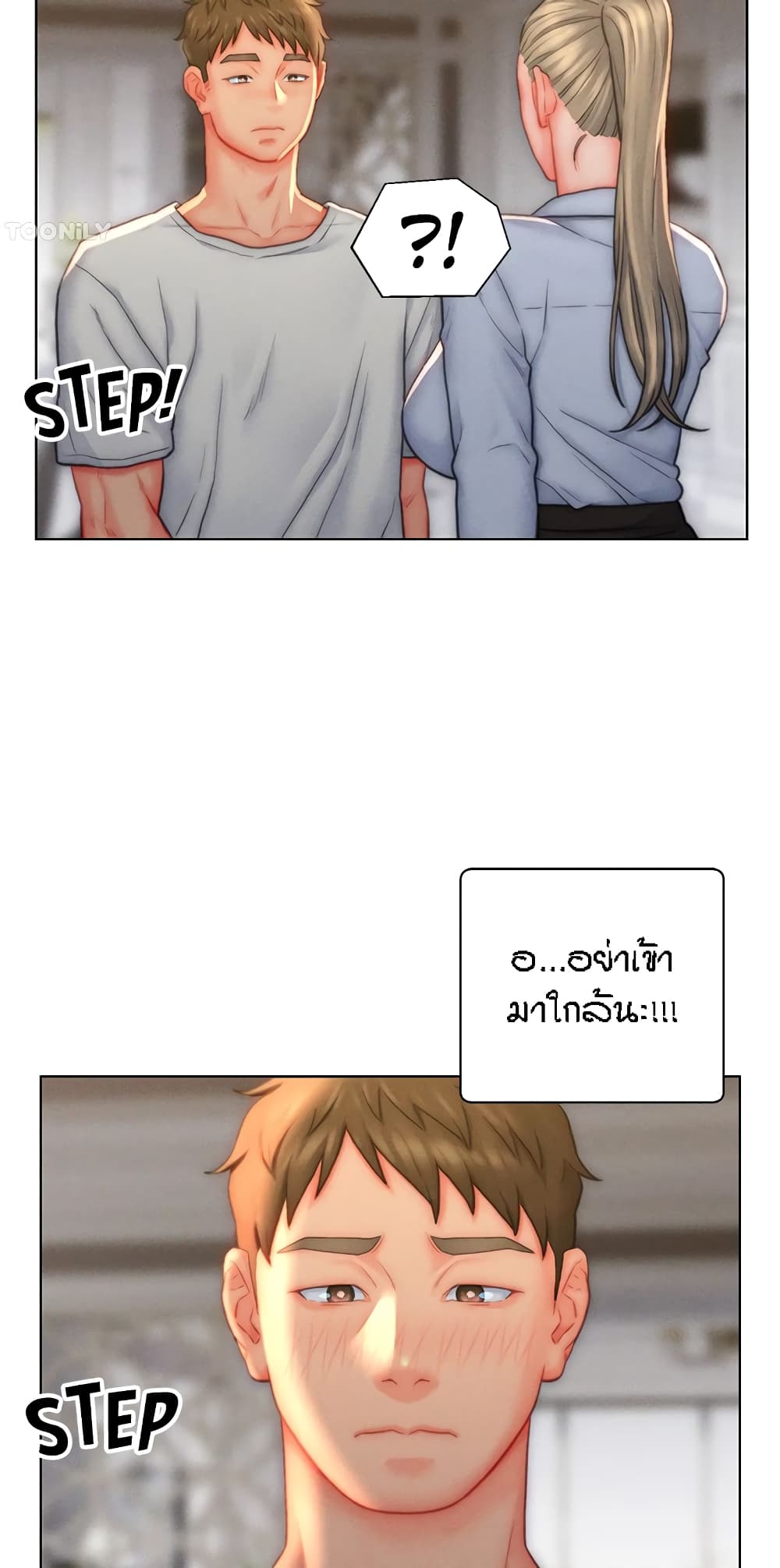 Live In Son-in Law - หน้า 3
