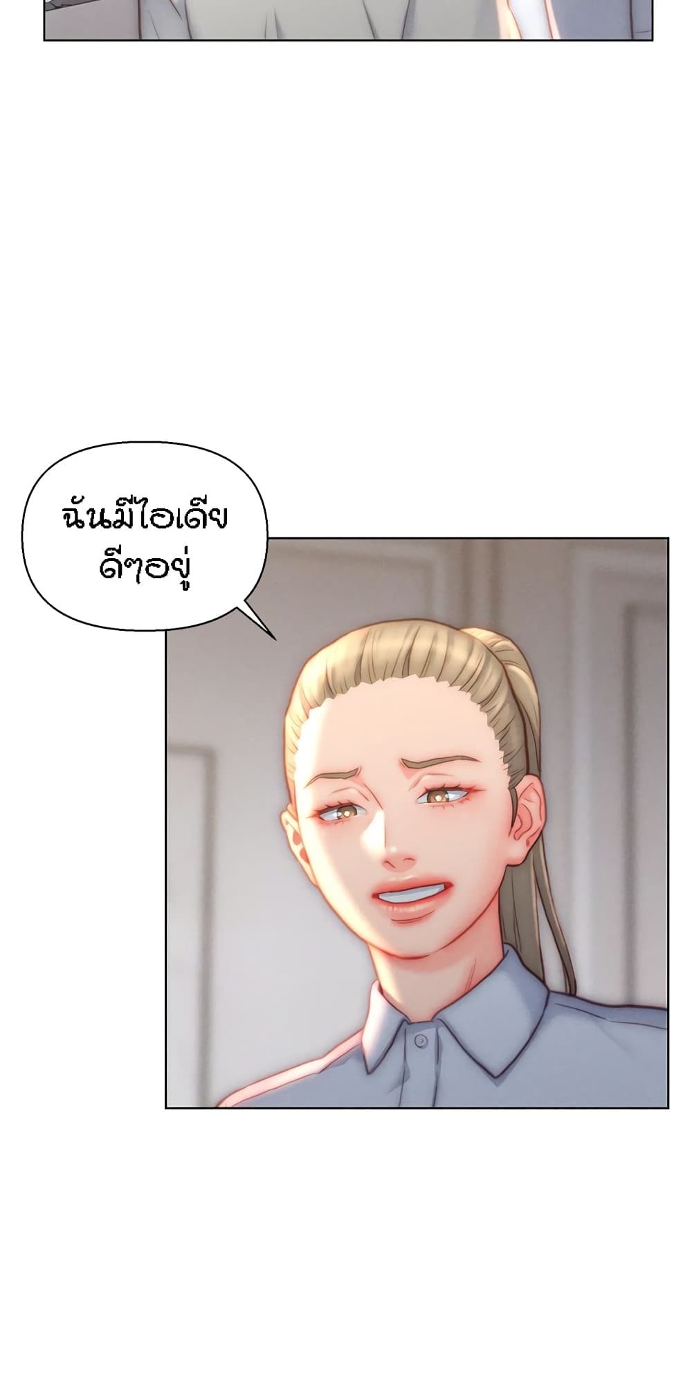 Live In Son-in Law - หน้า 32