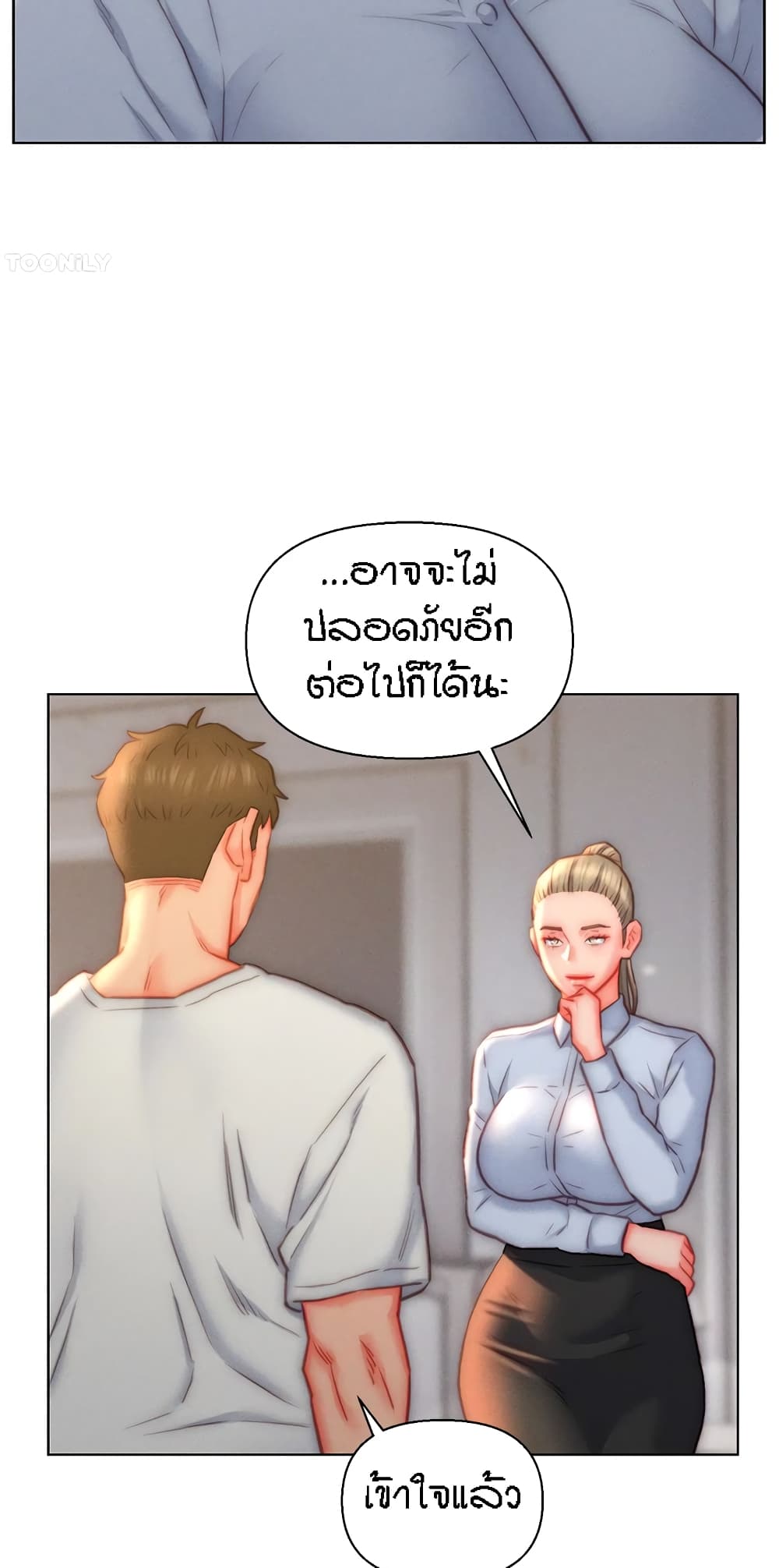 Live In Son-in Law - หน้า 38